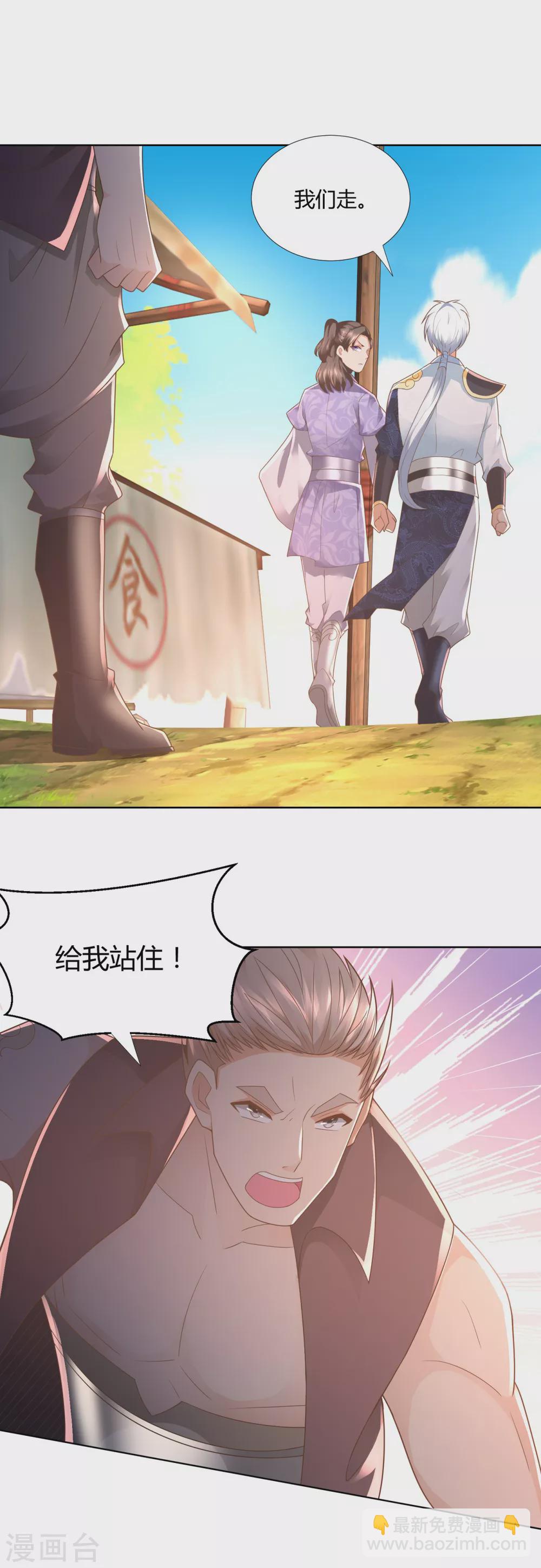 第107话 凤鸣庞家-第107话