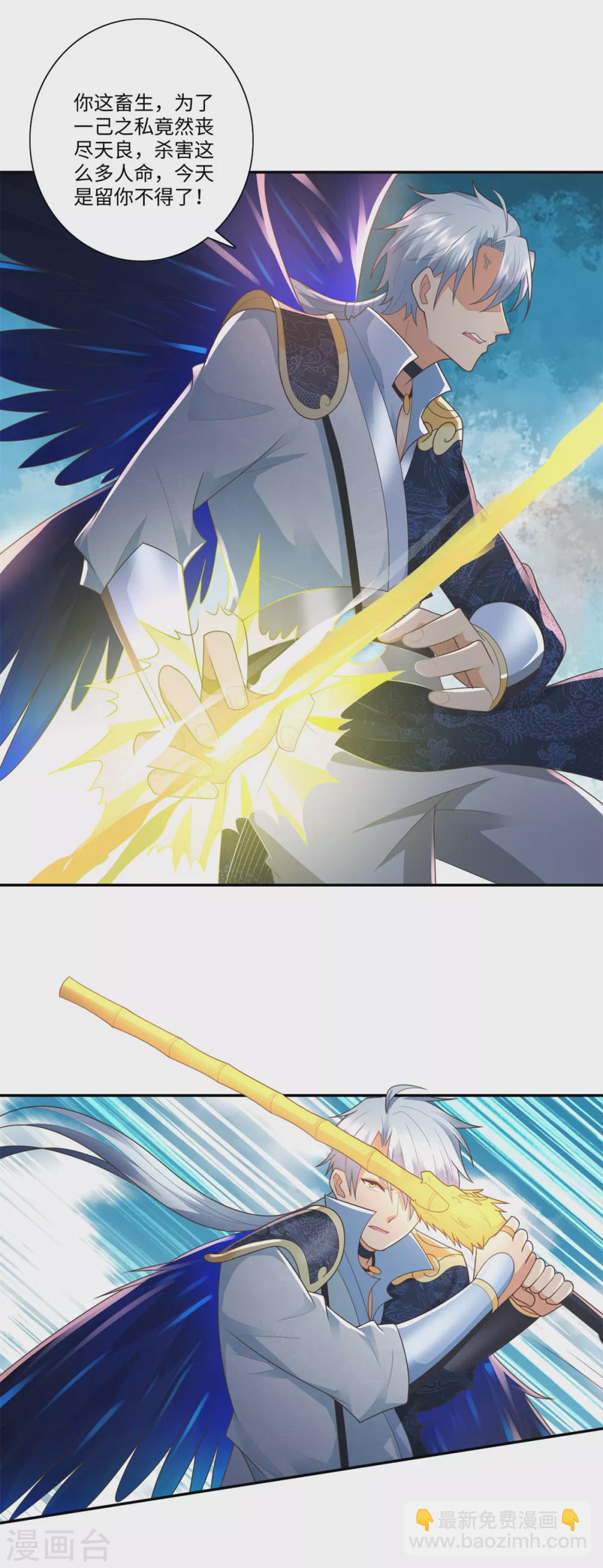 第109话 禁术-第109话