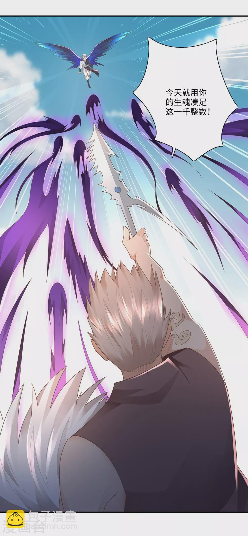 第109话 禁术-第109话