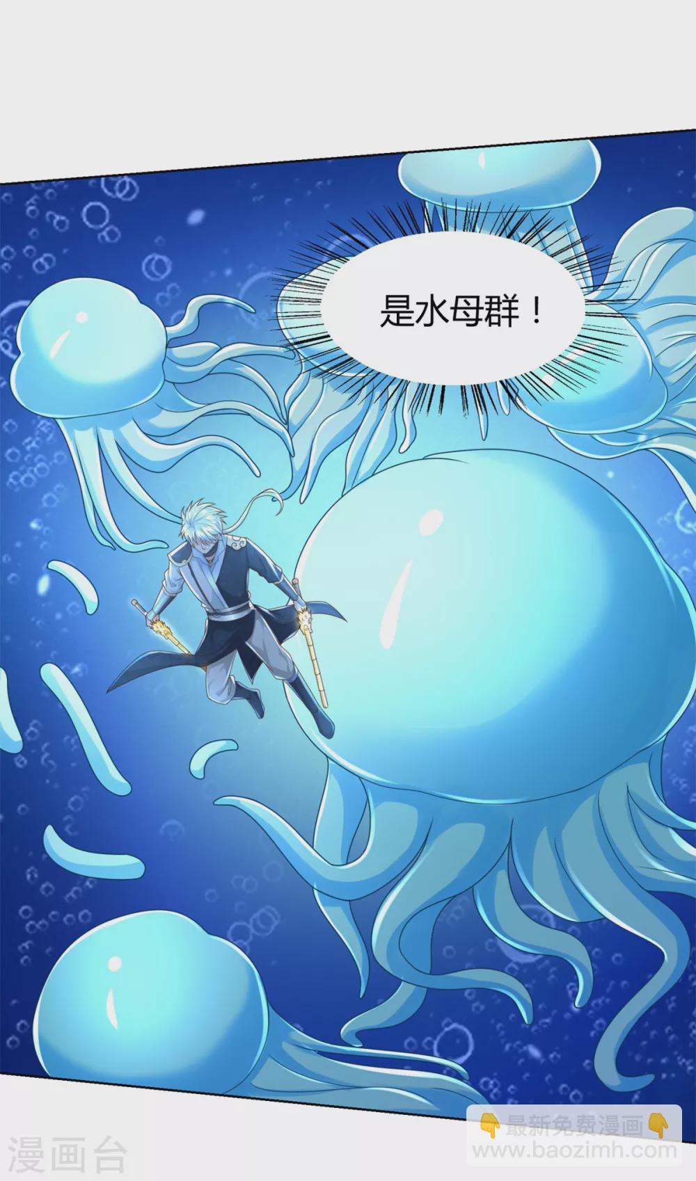 第111话 巨型水母-第111话