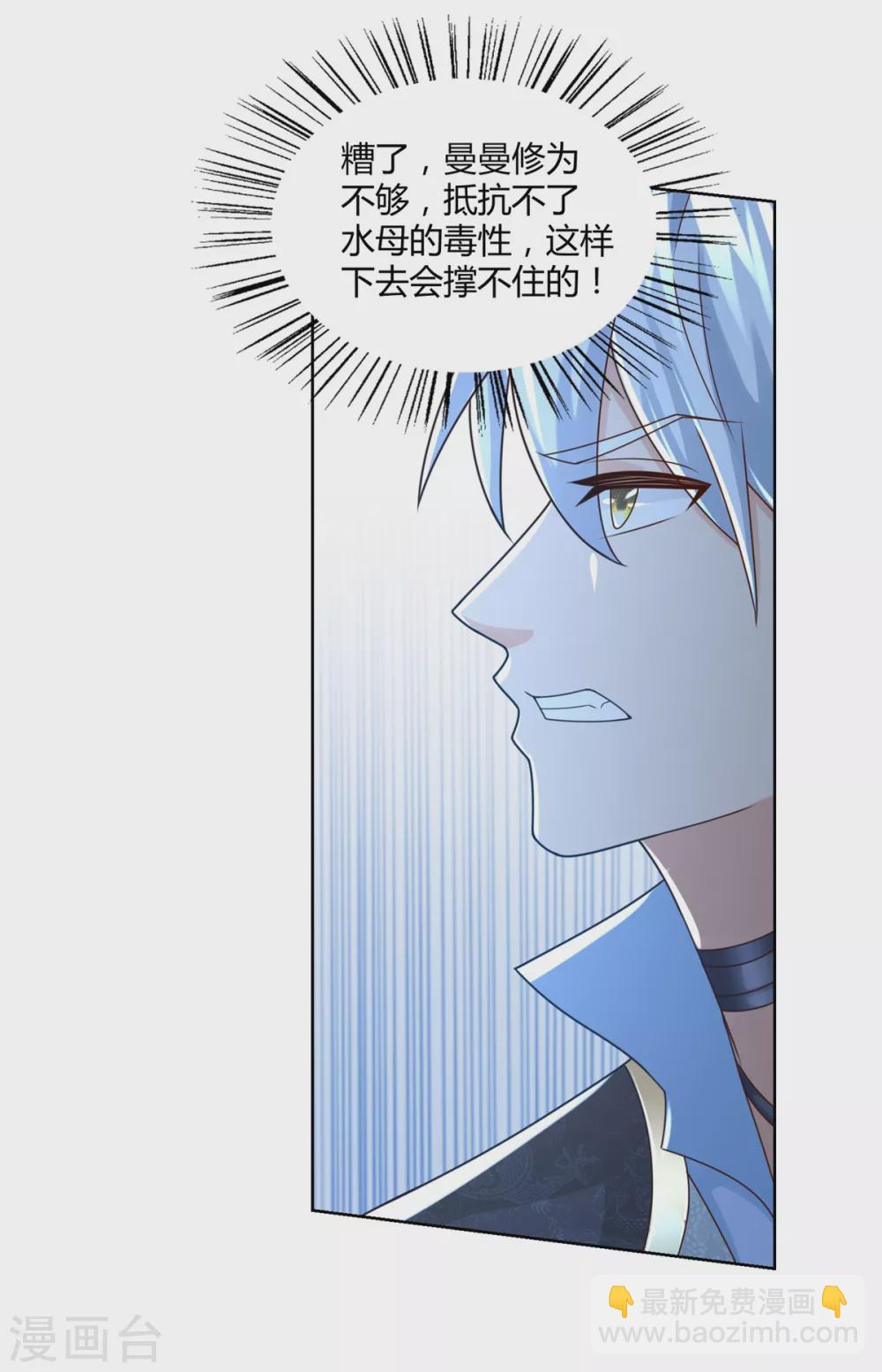 第111话 巨型水母-第111话