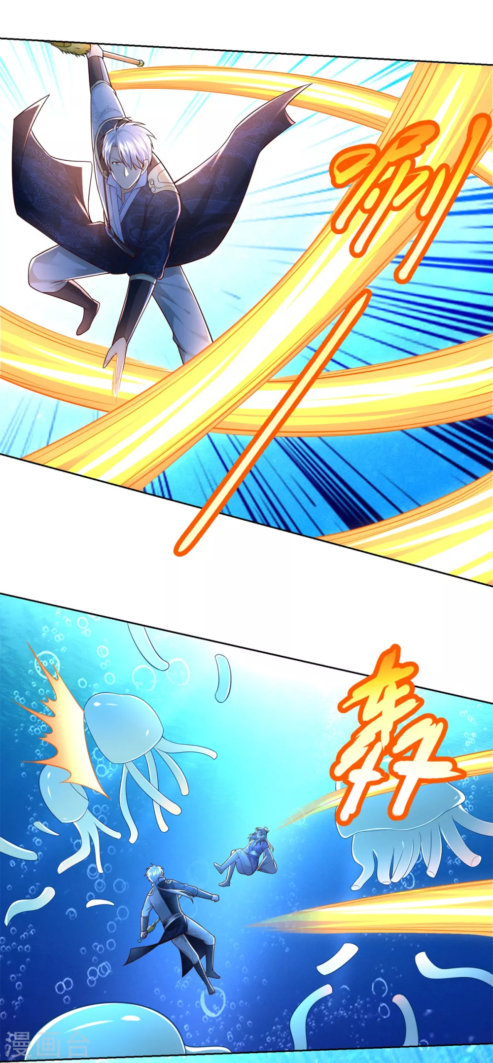 第111话 巨型水母-第111话