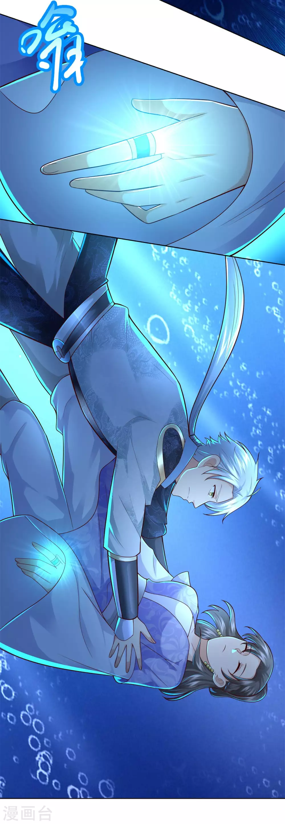 第111话 巨型水母-第111话