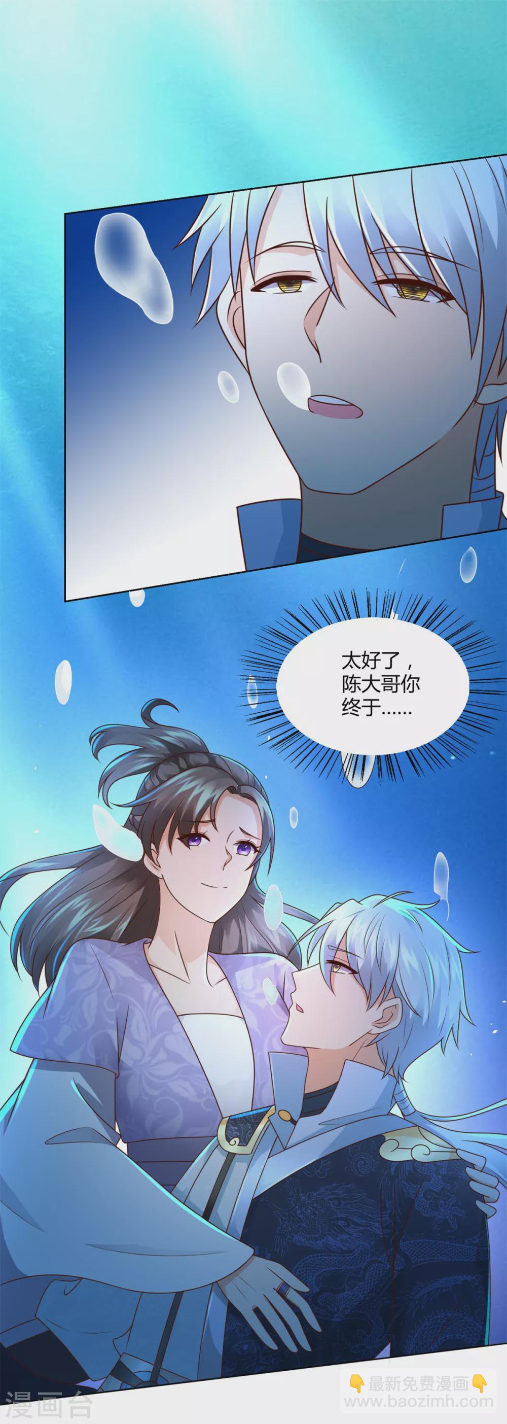 第111话 巨型水母-第111话