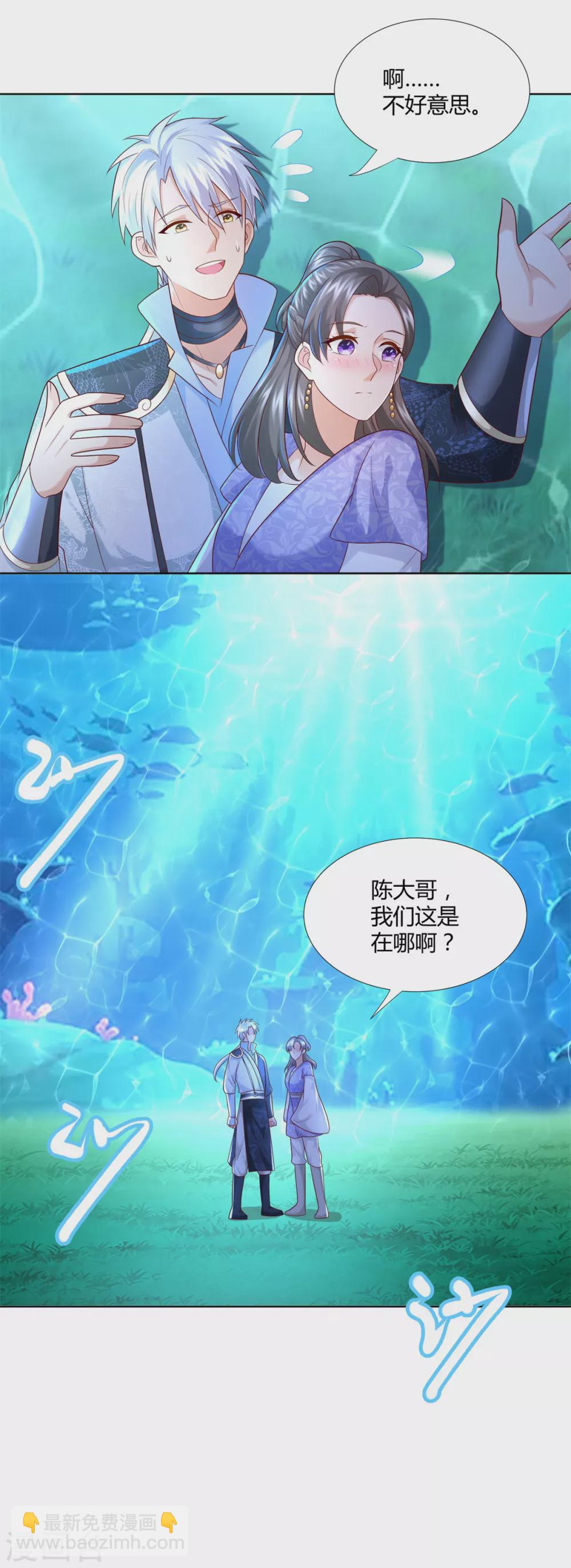 第111话 巨型水母-第111话