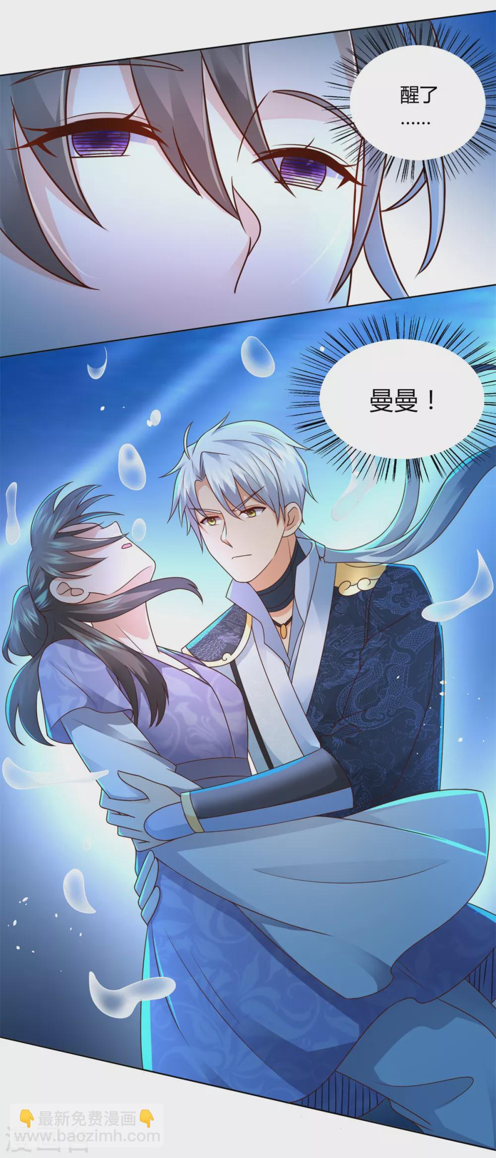 第111话 巨型水母-第111话