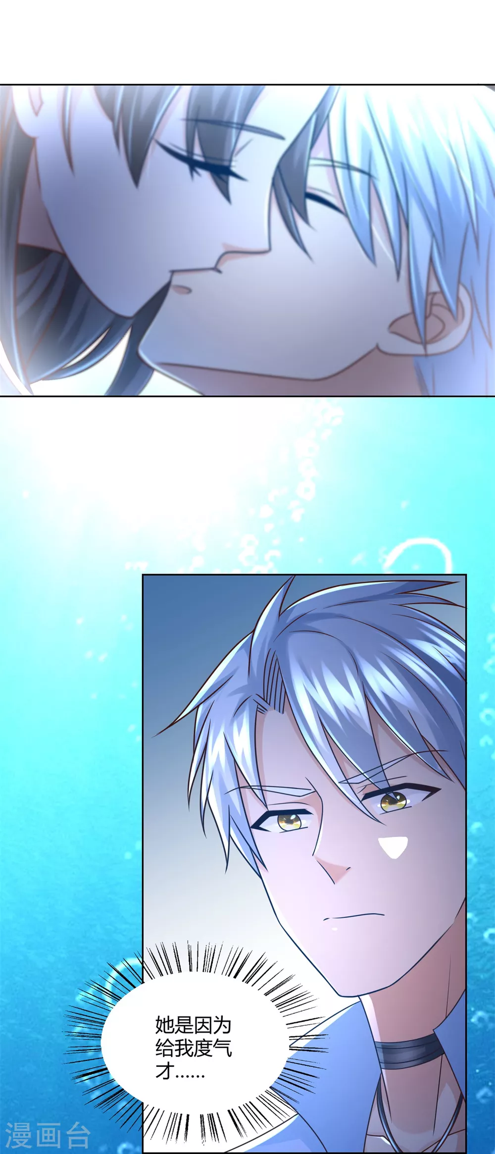 第111话 巨型水母-第111话