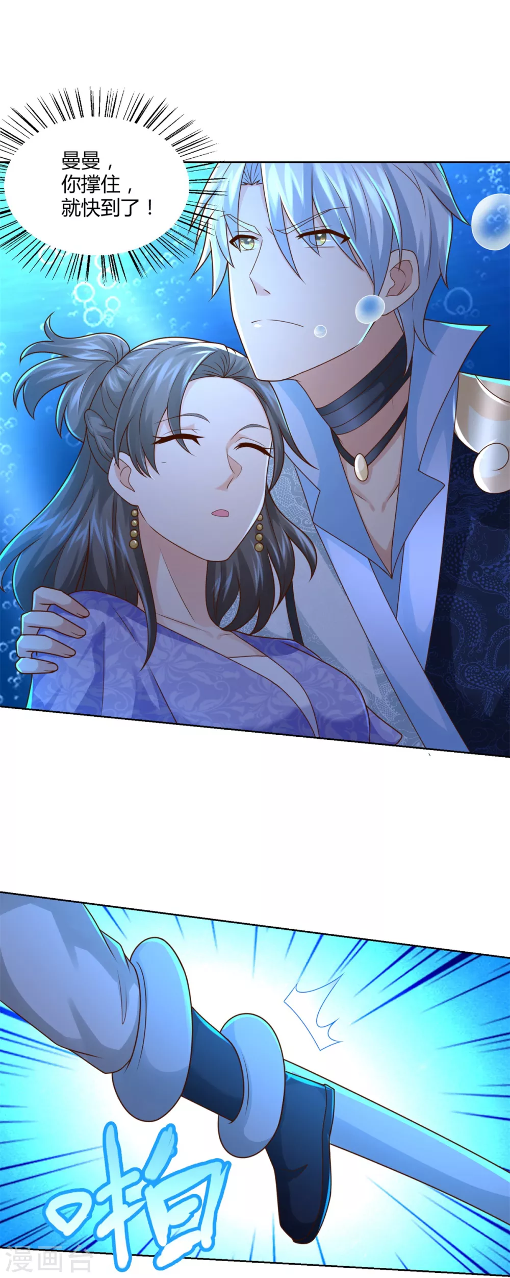 第111话 巨型水母-第111话