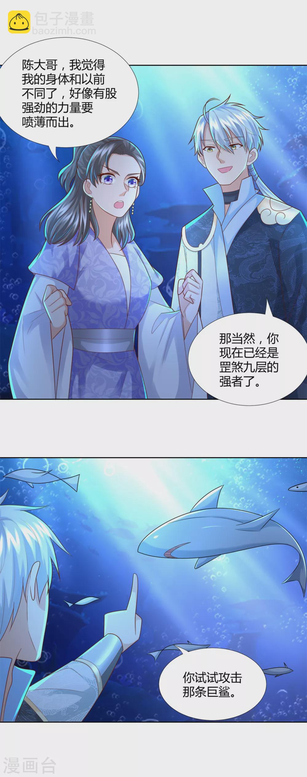 第113话 魂种-第113话