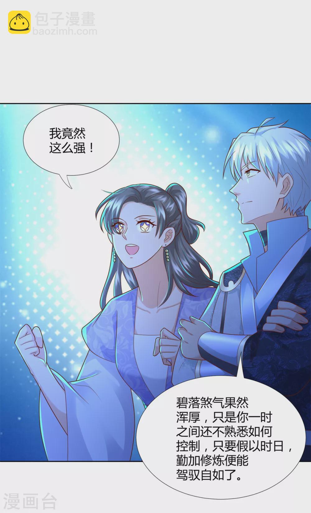 第113话 魂种-第113话