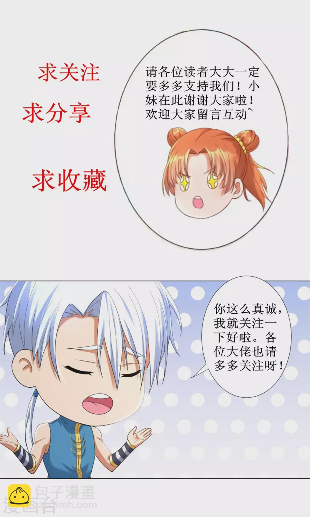 第113话 魂种-第113话