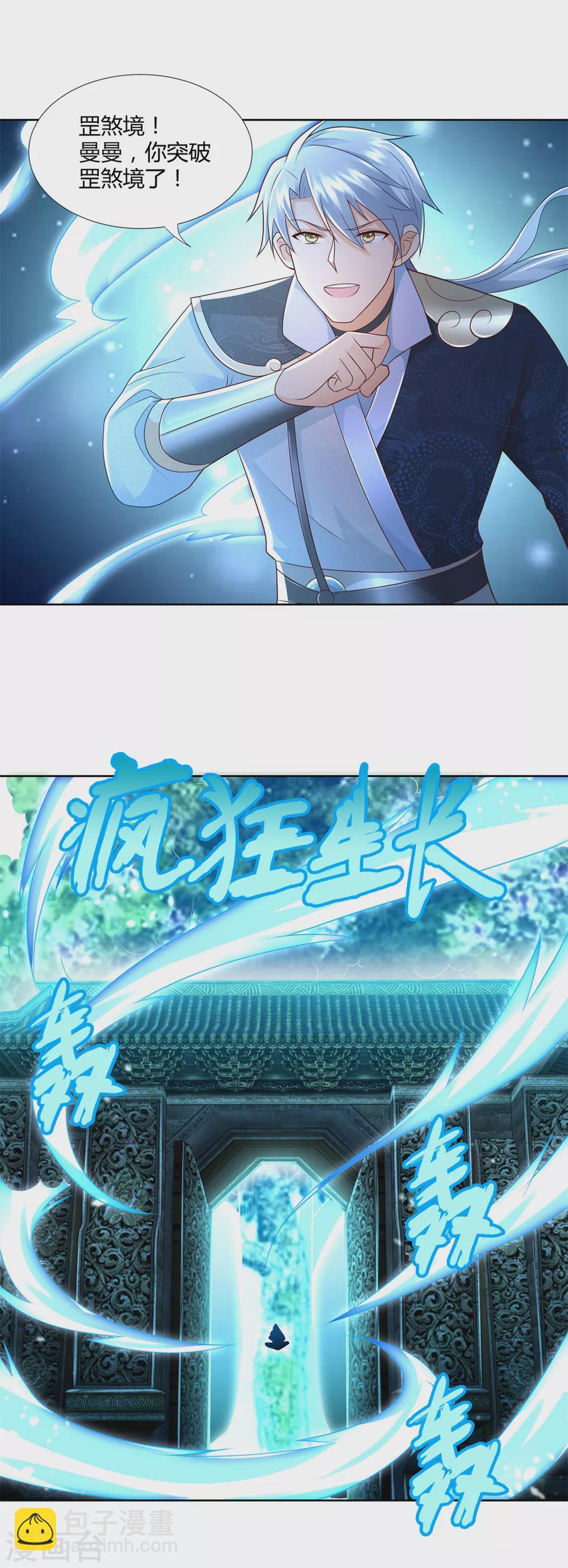 第113话 魂种-第113话