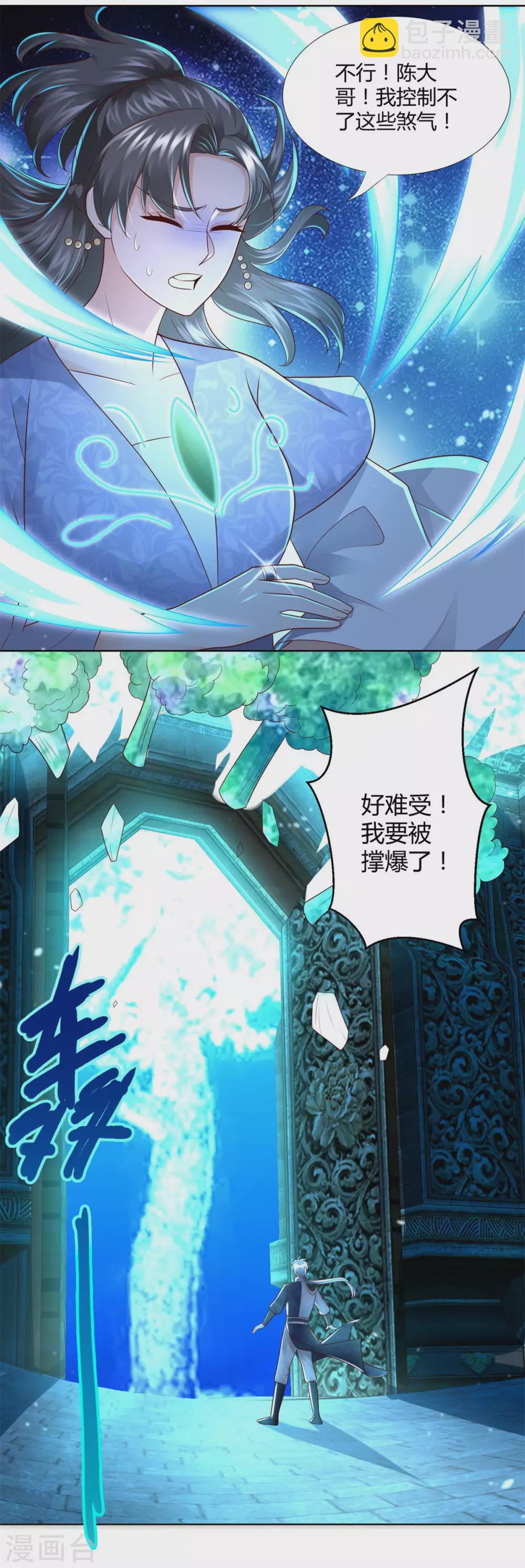 第113话 魂种-第113话