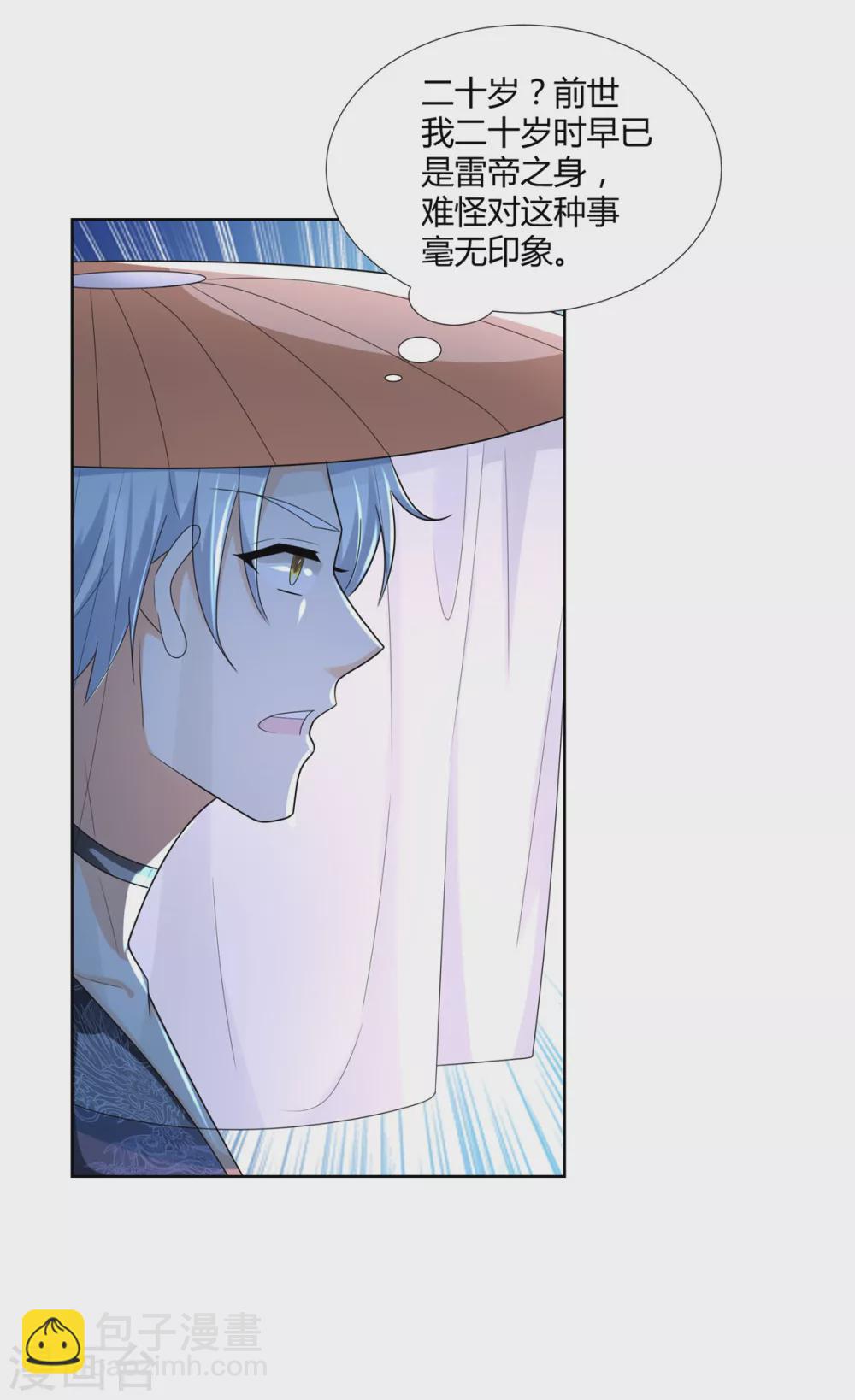 第115话 玄元小会-第115话