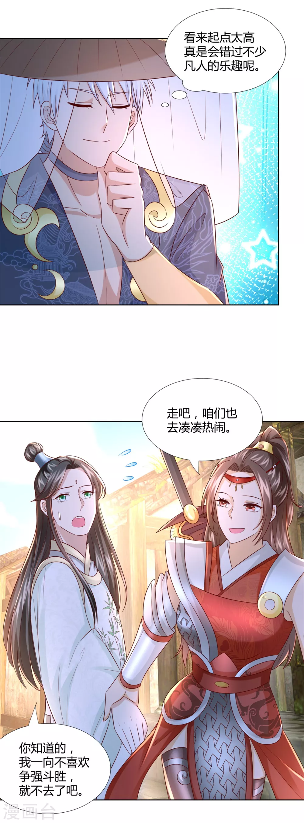 第115话 玄元小会-第115话