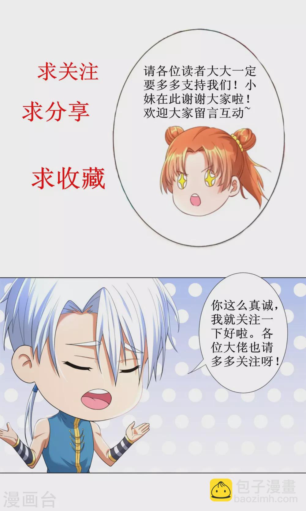 第115话 玄元小会-第115话