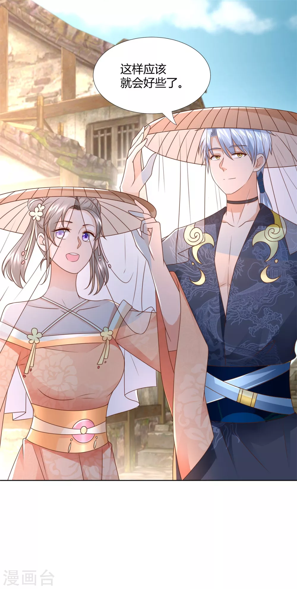 第115话 玄元小会-第115话