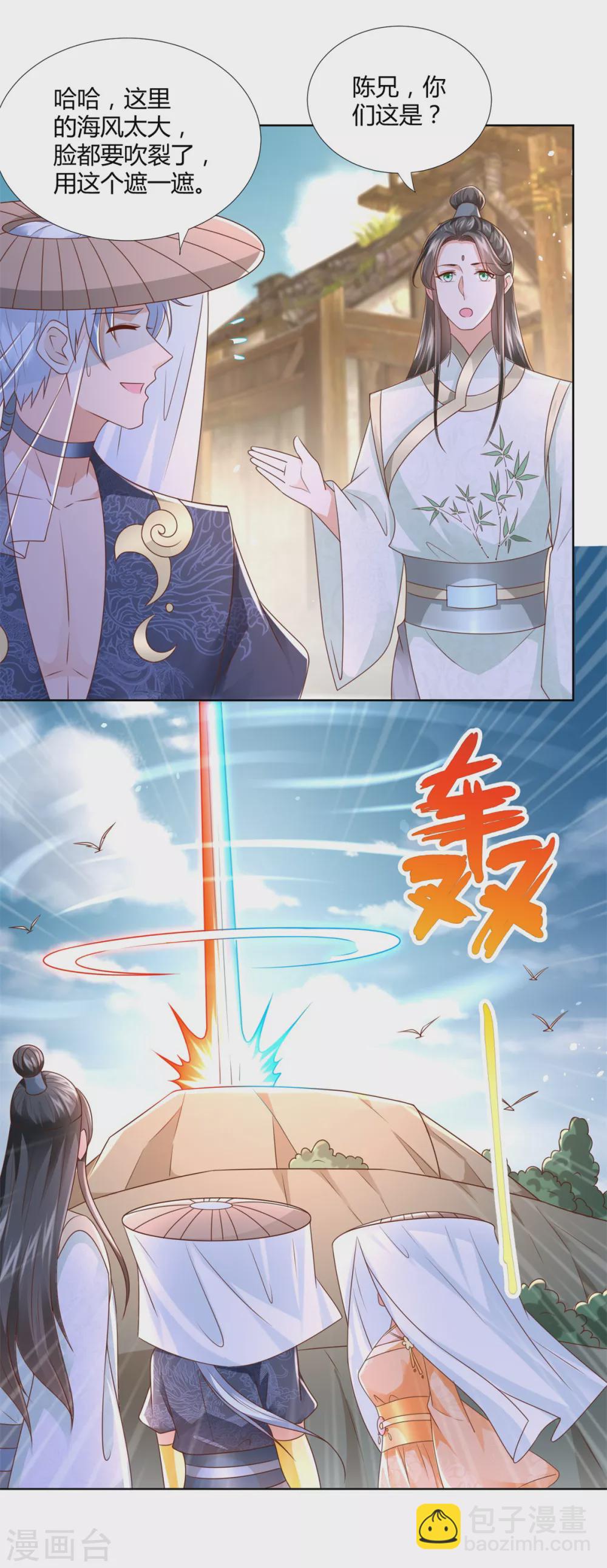 第115话 玄元小会-第115话