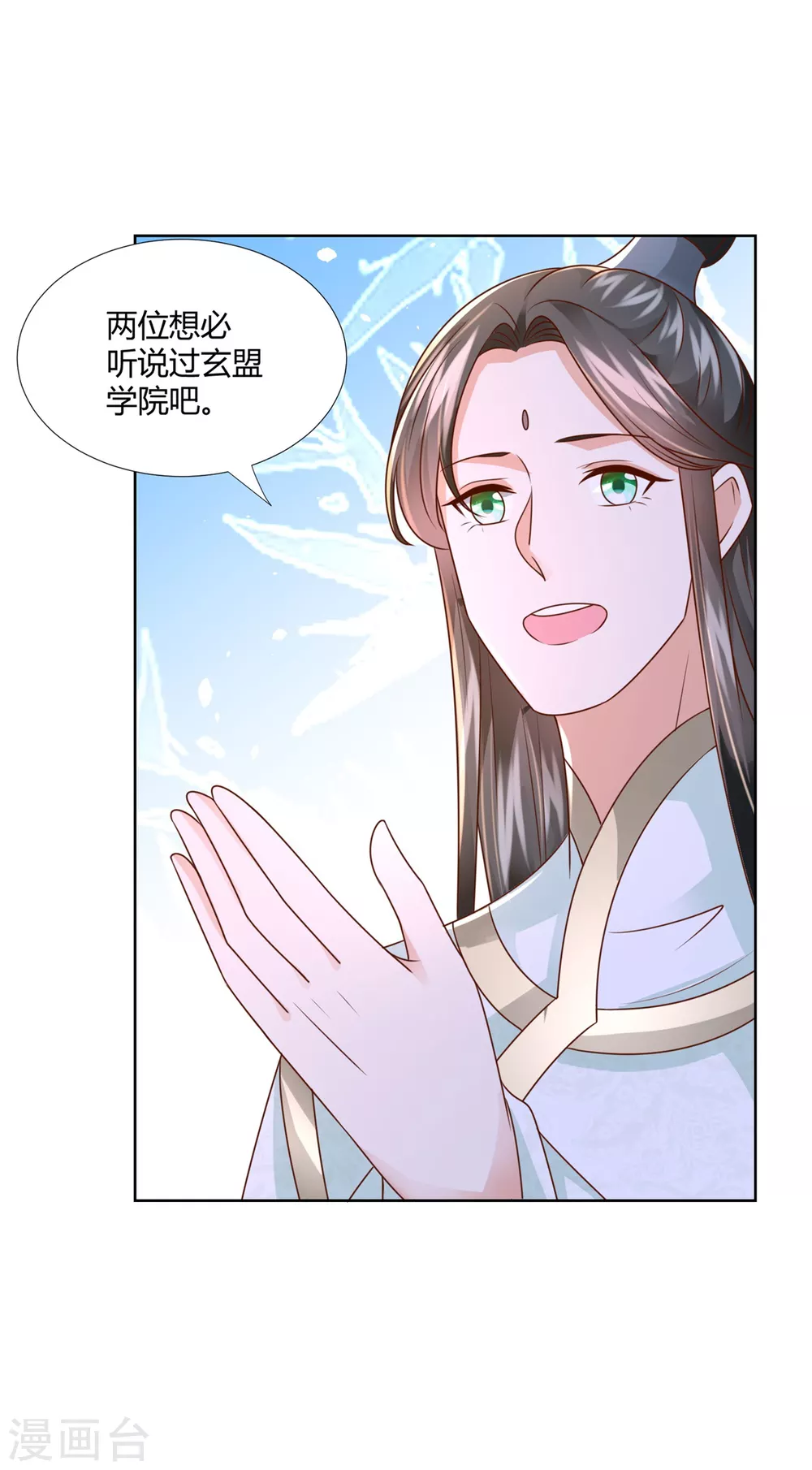 第115话 玄元小会-第115话