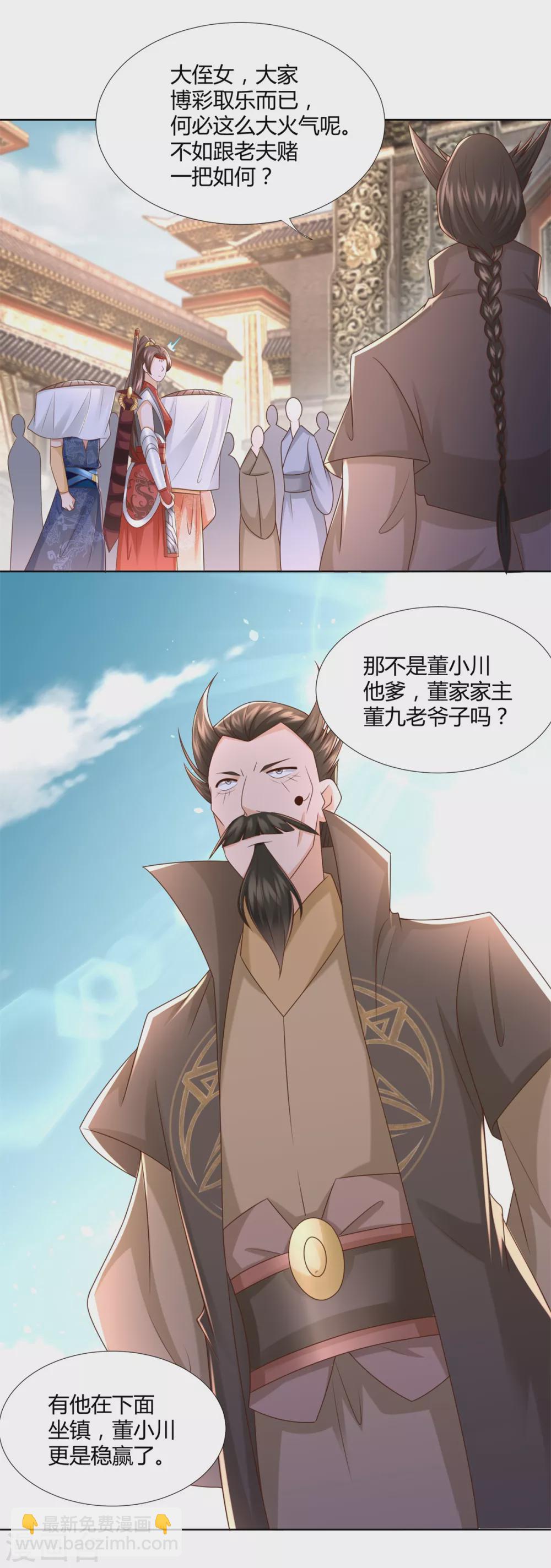 第117话 夺命追魂枪-第117话