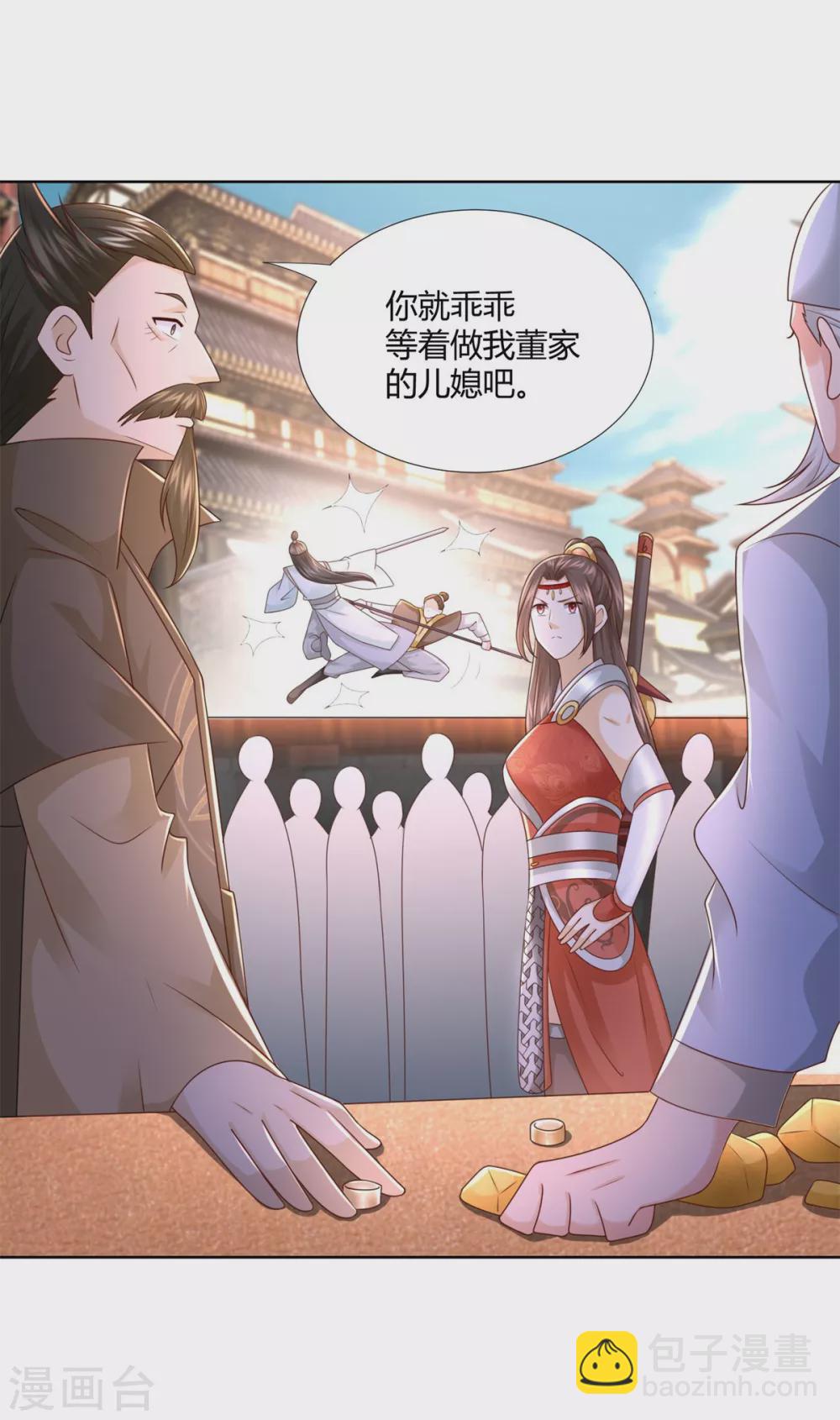 第117话 夺命追魂枪-第117话