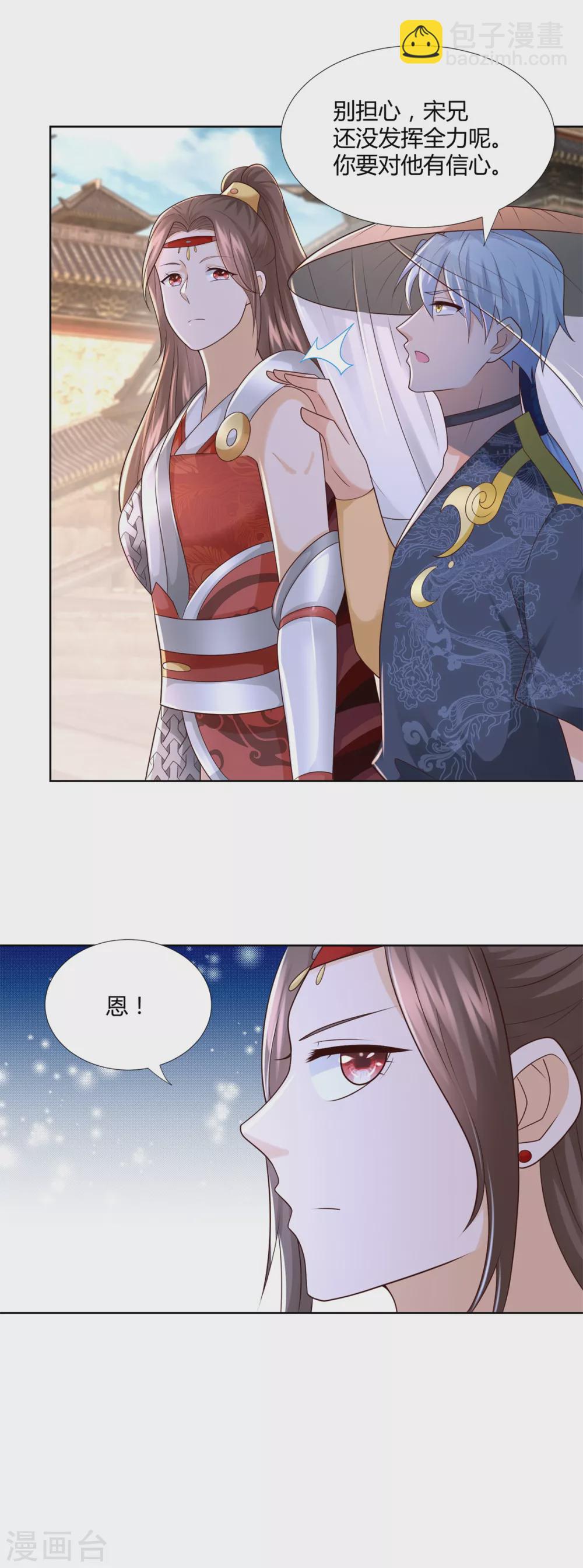 第117话 夺命追魂枪-第117话