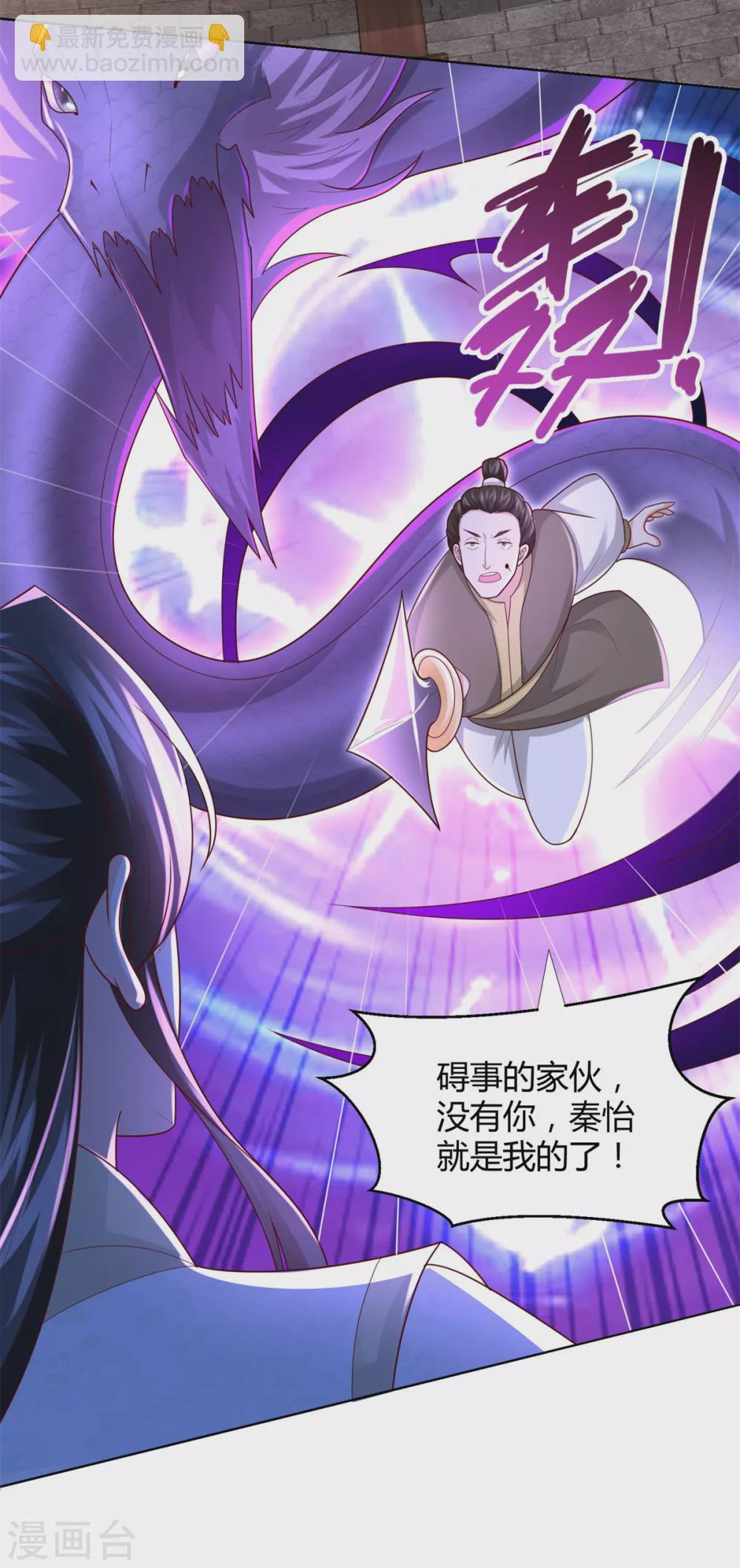 第117话 夺命追魂枪-第117话