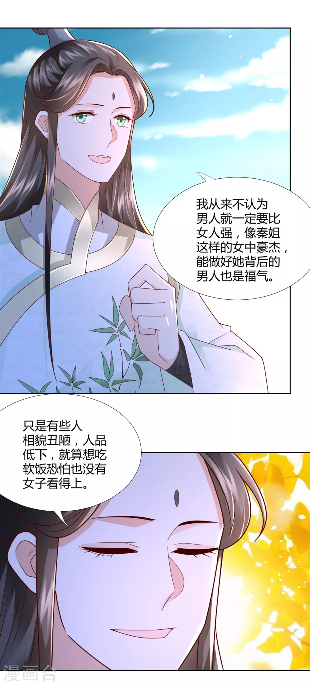 第117话 夺命追魂枪-第117话