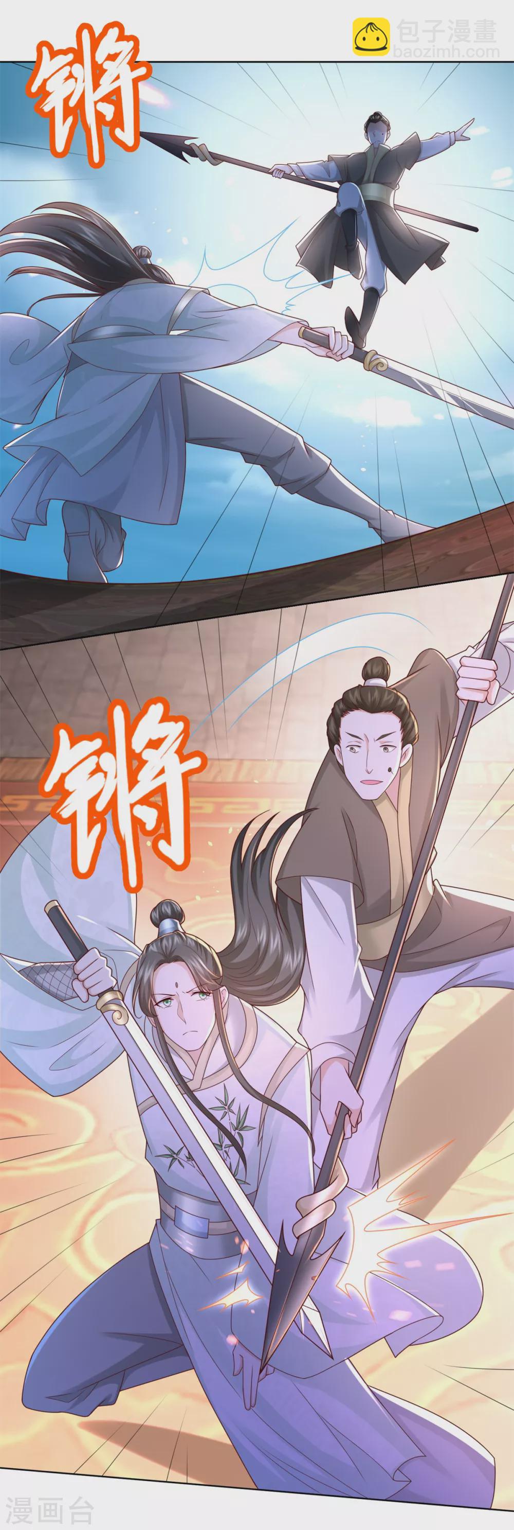 第117话 夺命追魂枪-第117话