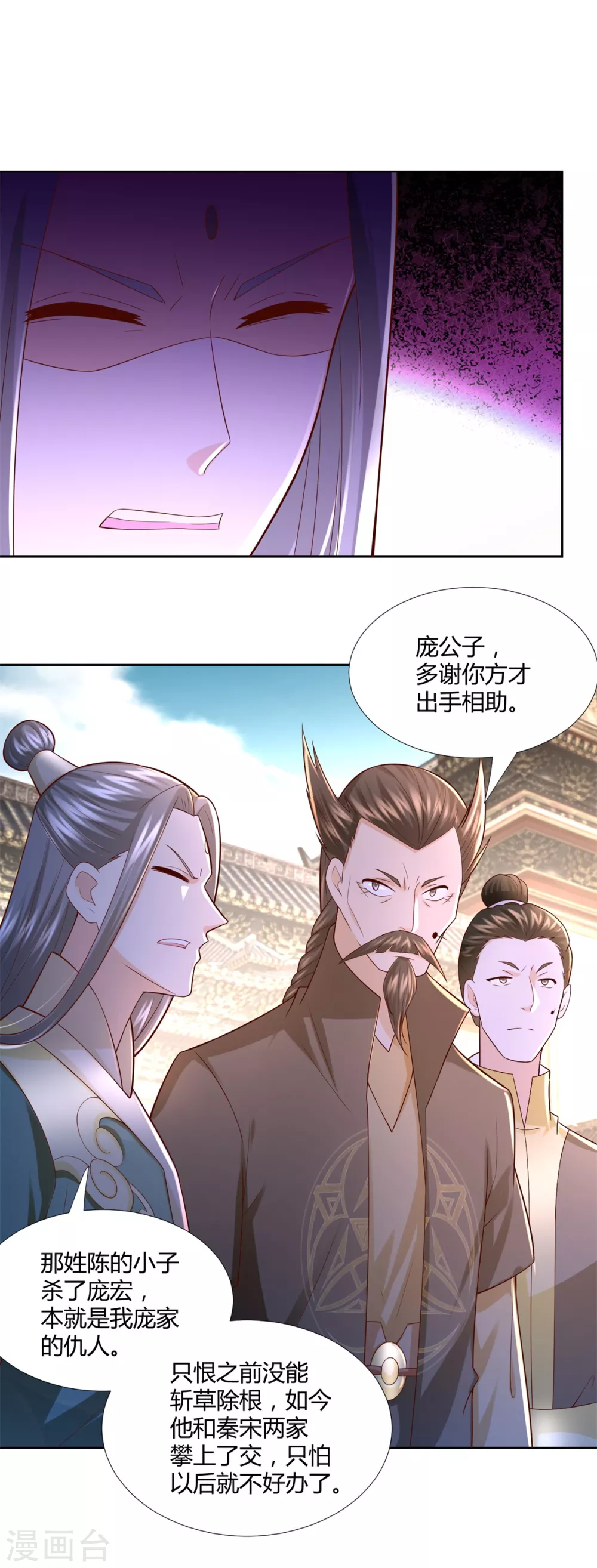 第119话 就凭你！-第119话