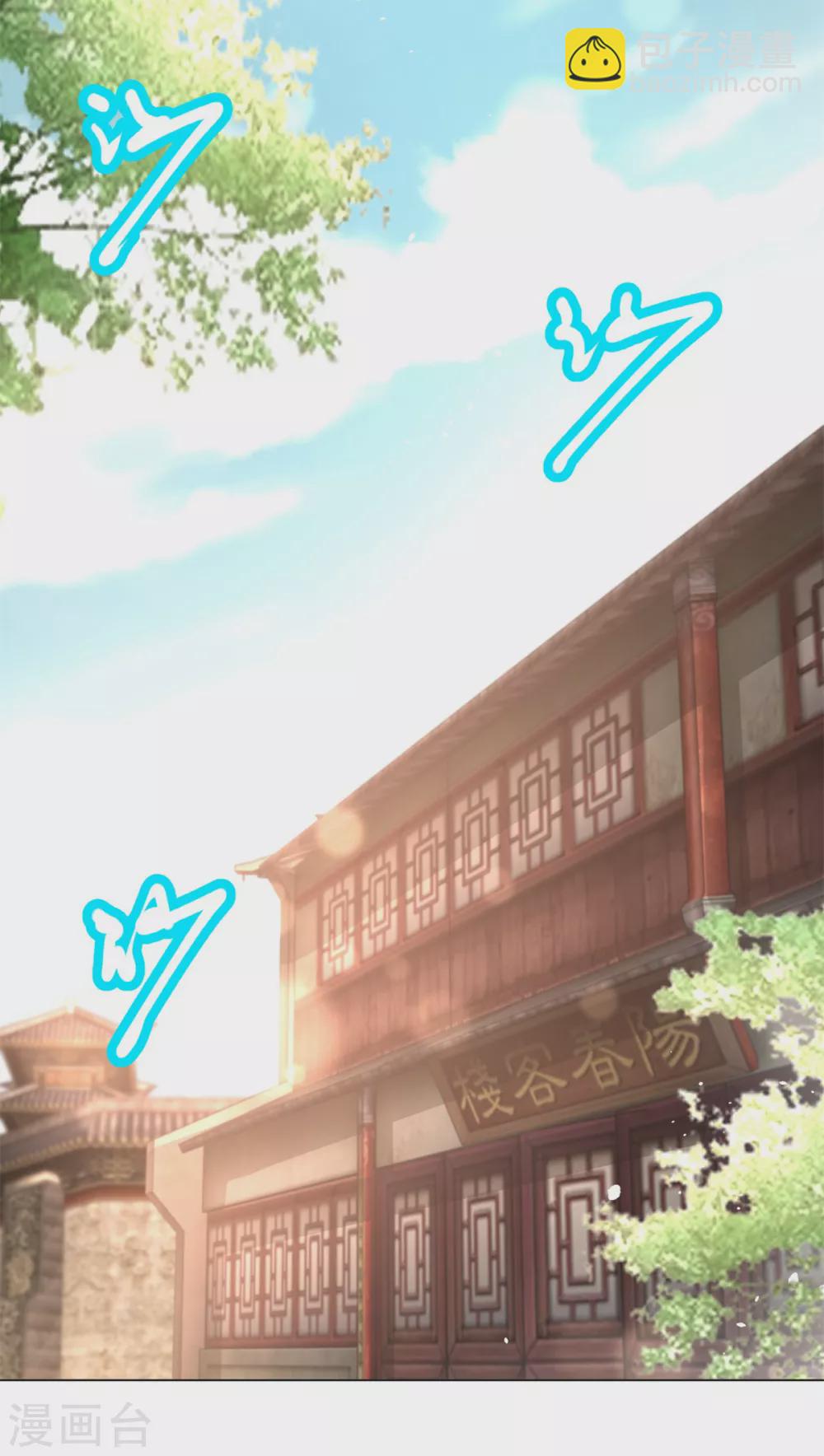 第119话 就凭你！-第119话