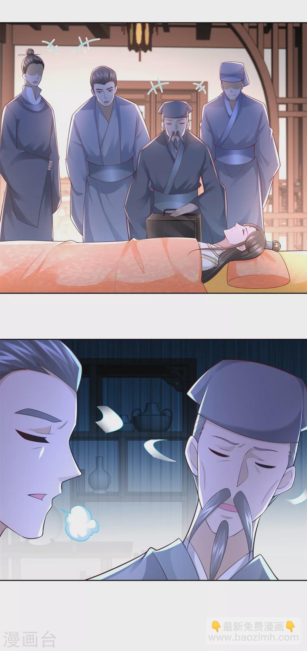 第119话 就凭你！-第119话