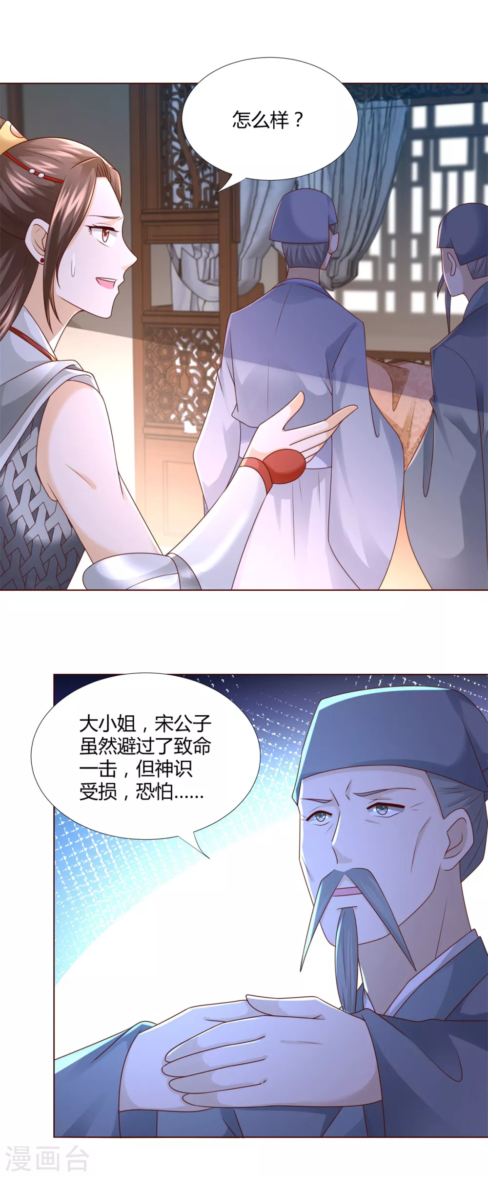 第119话 就凭你！-第119话