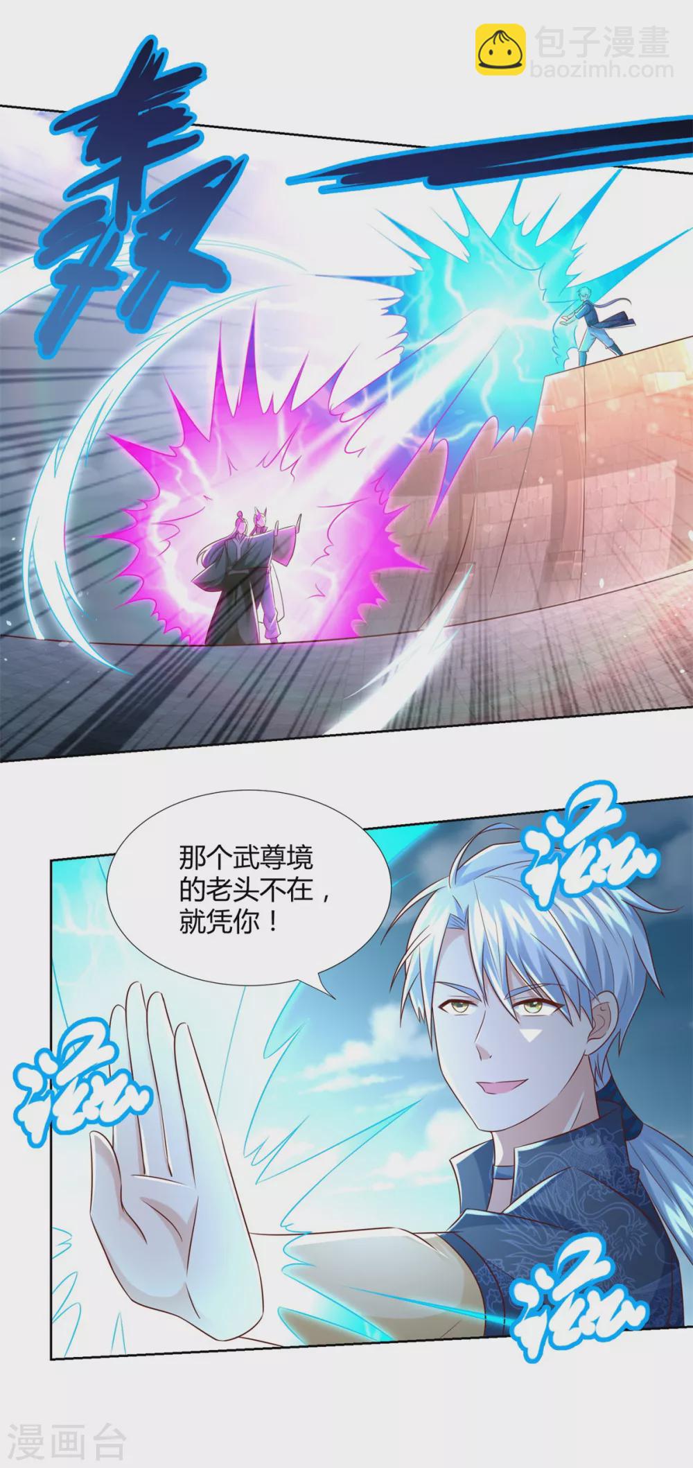 第119话 就凭你！-第119话