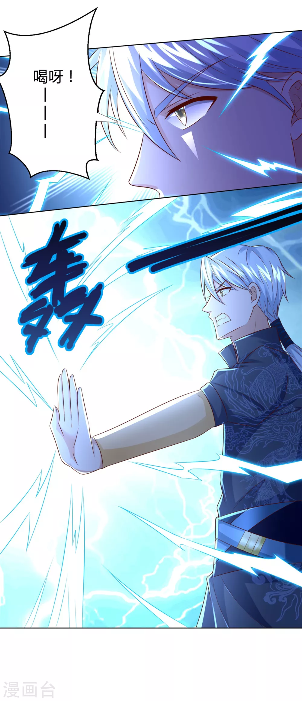 第119话 就凭你！-第119话