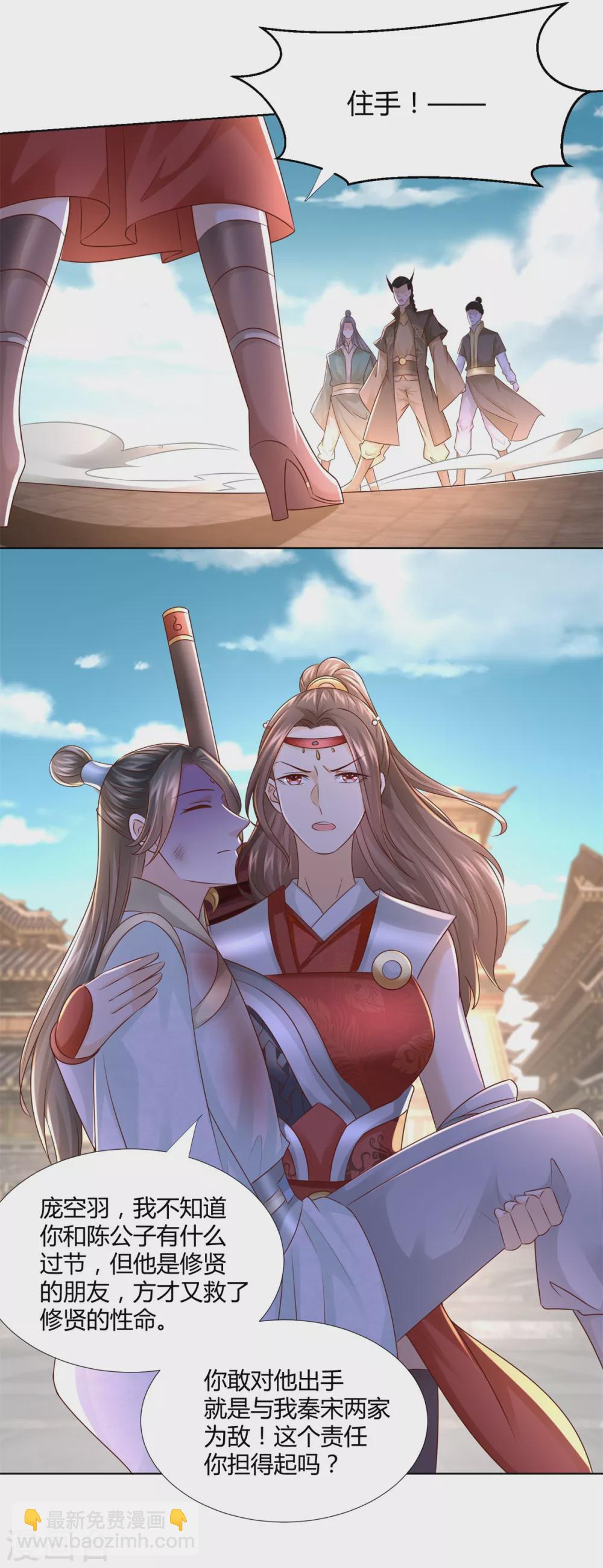 第119话 就凭你！-第119话