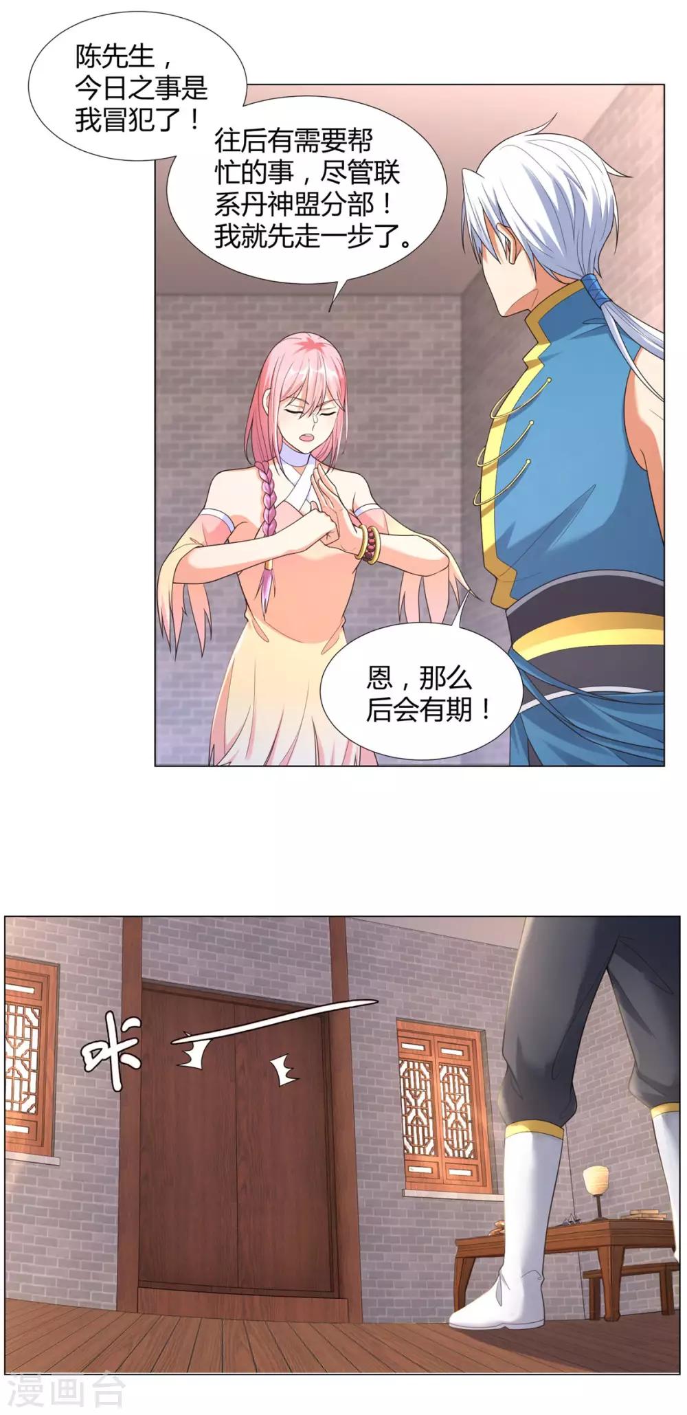 第13话 十五岁的凝元境！-第13话