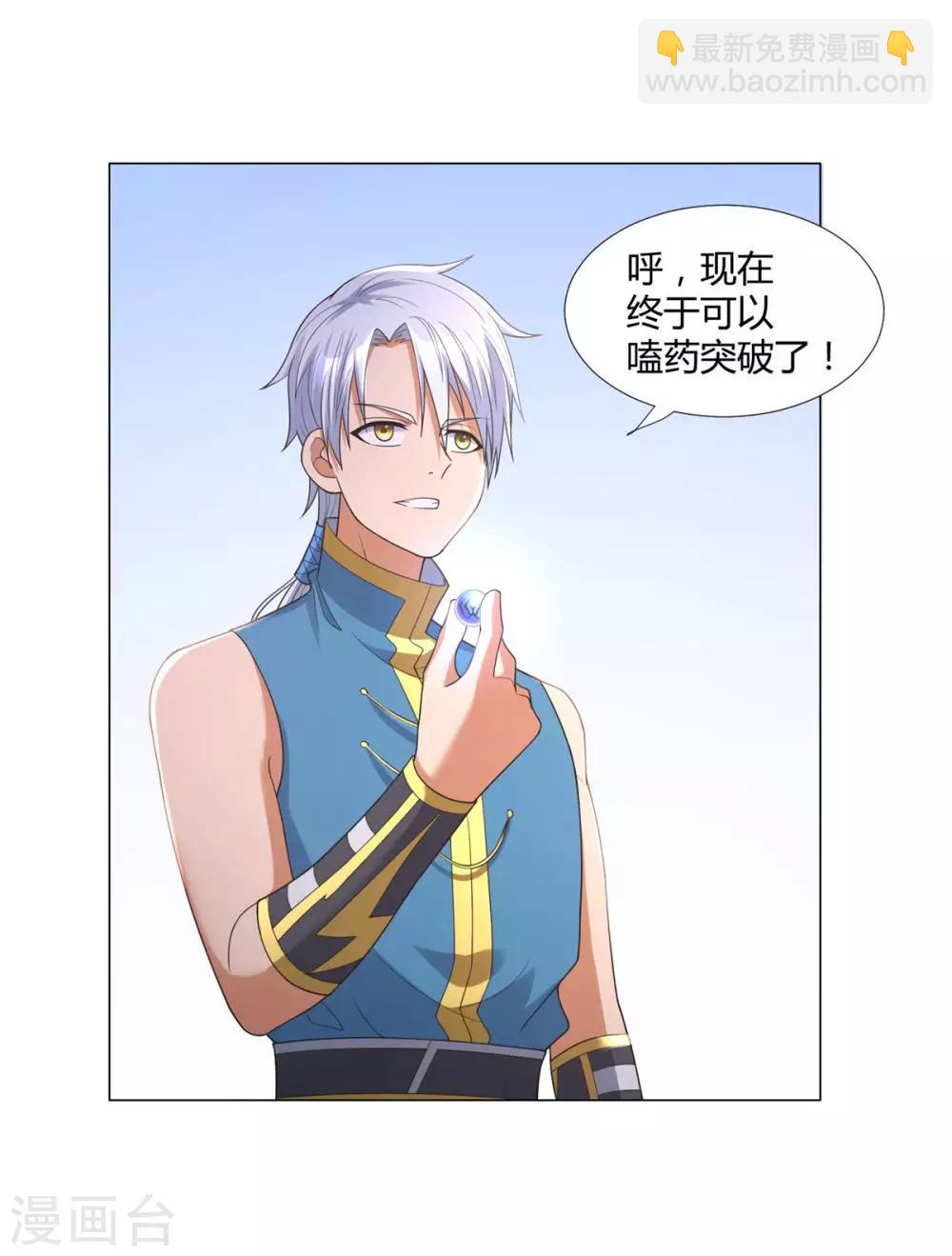 第13话 十五岁的凝元境！-第13话