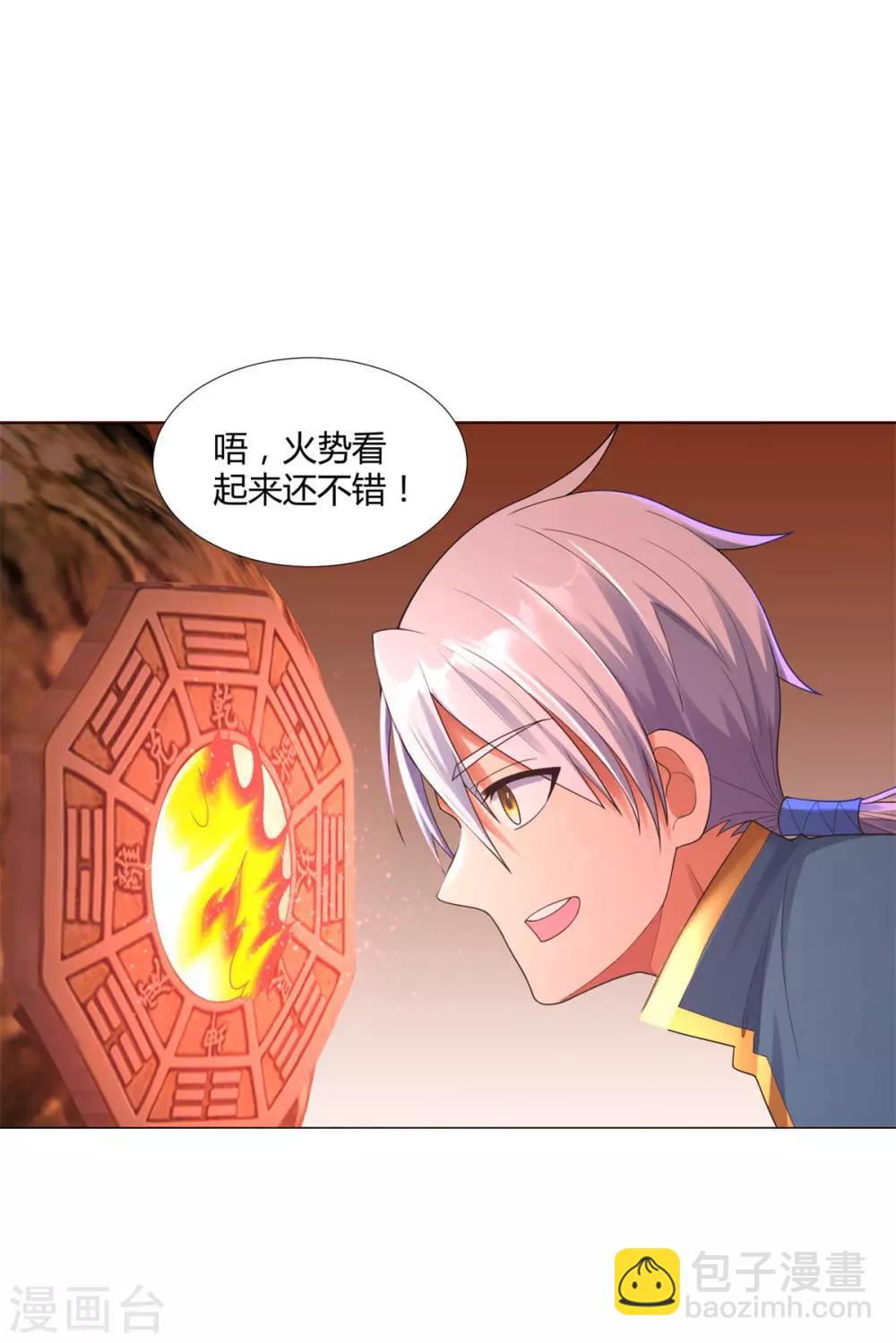 第13话 十五岁的凝元境！-第13话