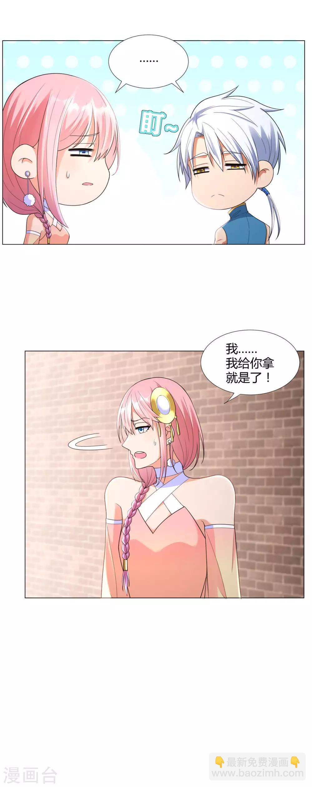 第13话 十五岁的凝元境！-第13话