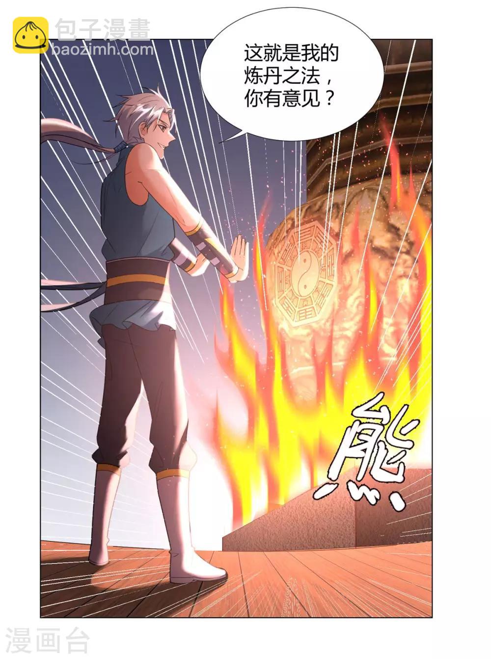 第13话 十五岁的凝元境！-第13话