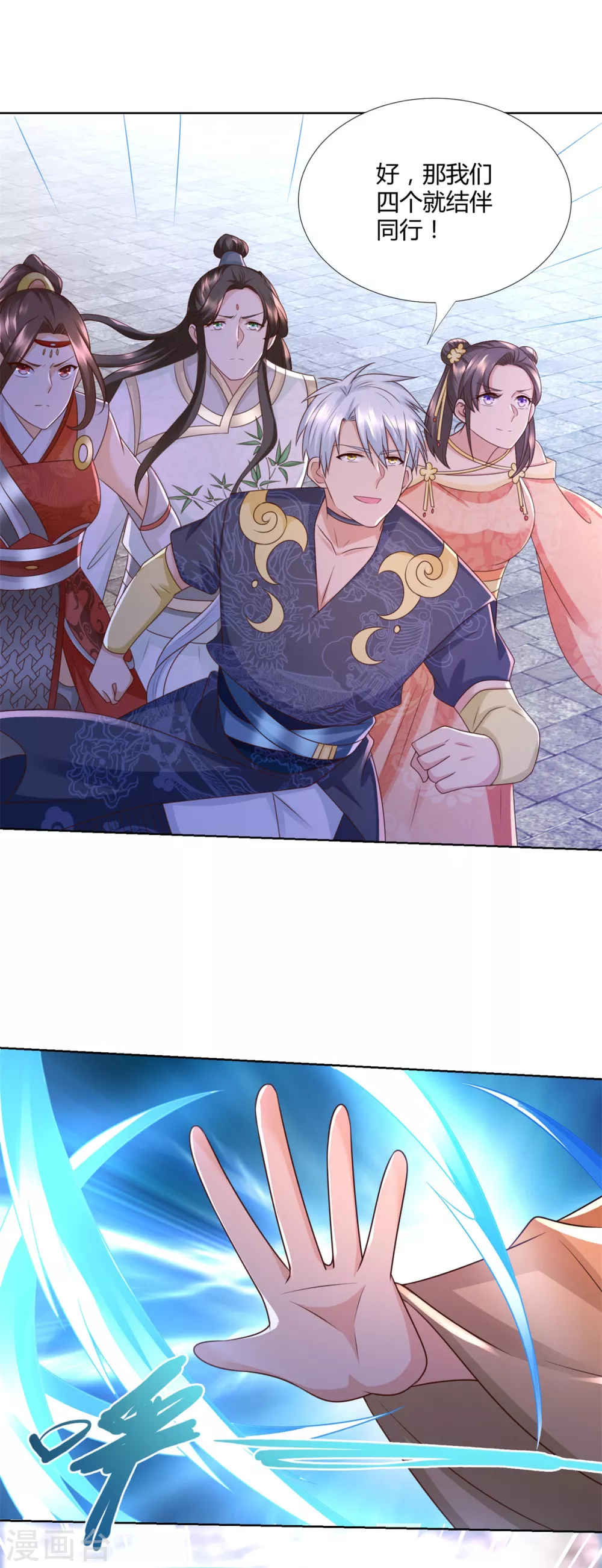 第121话 玄武洞府现世-第121话