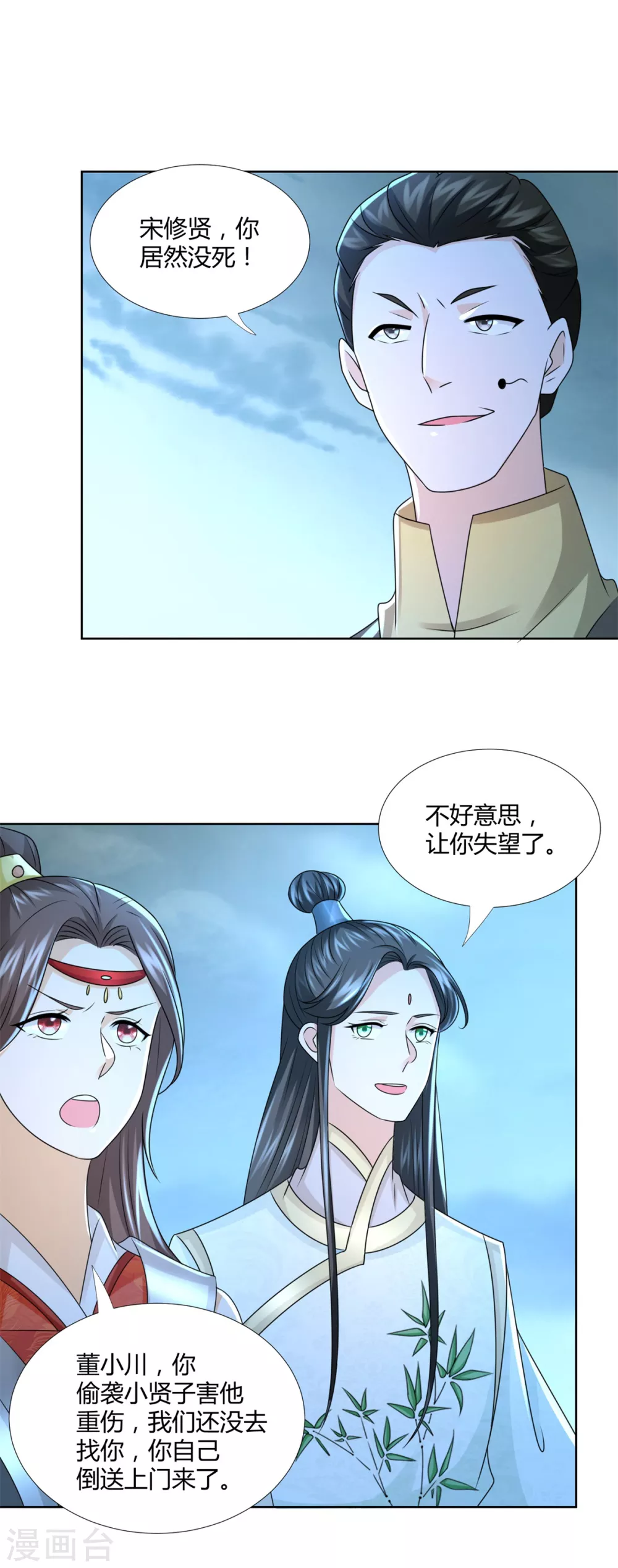 第121话 玄武洞府现世-第121话