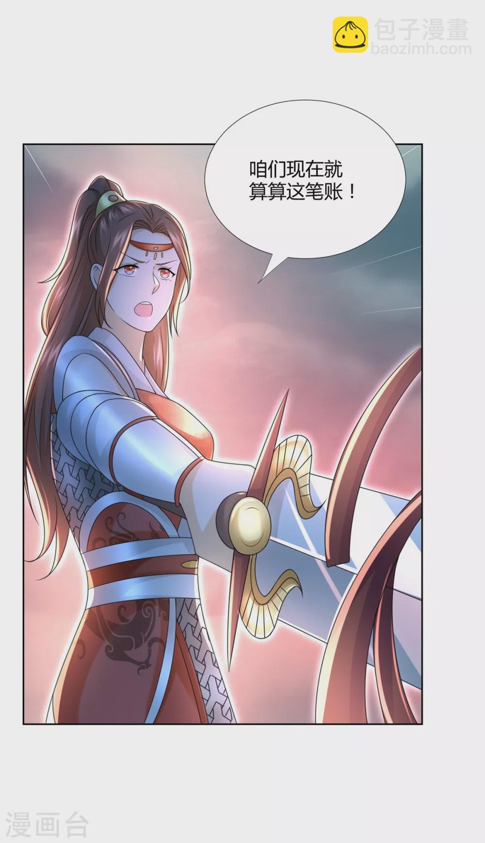 第121话 玄武洞府现世-第121话