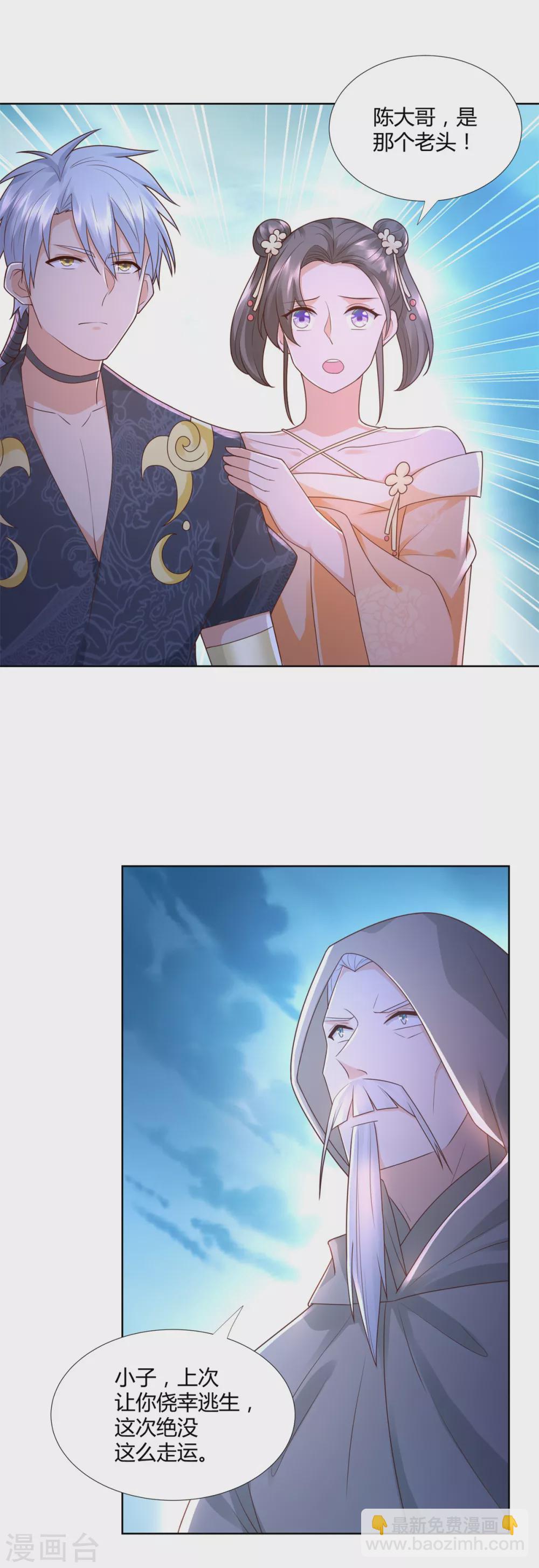 第121话 玄武洞府现世-第121话