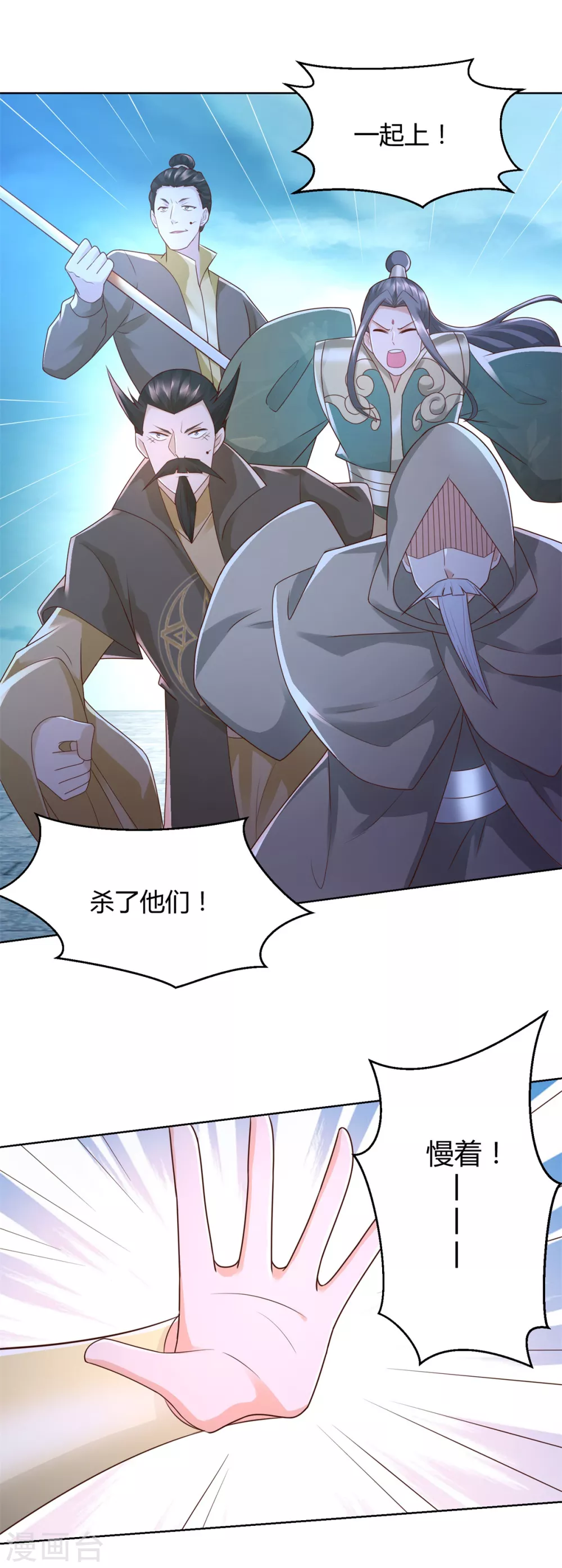 第121话 玄武洞府现世-第121话