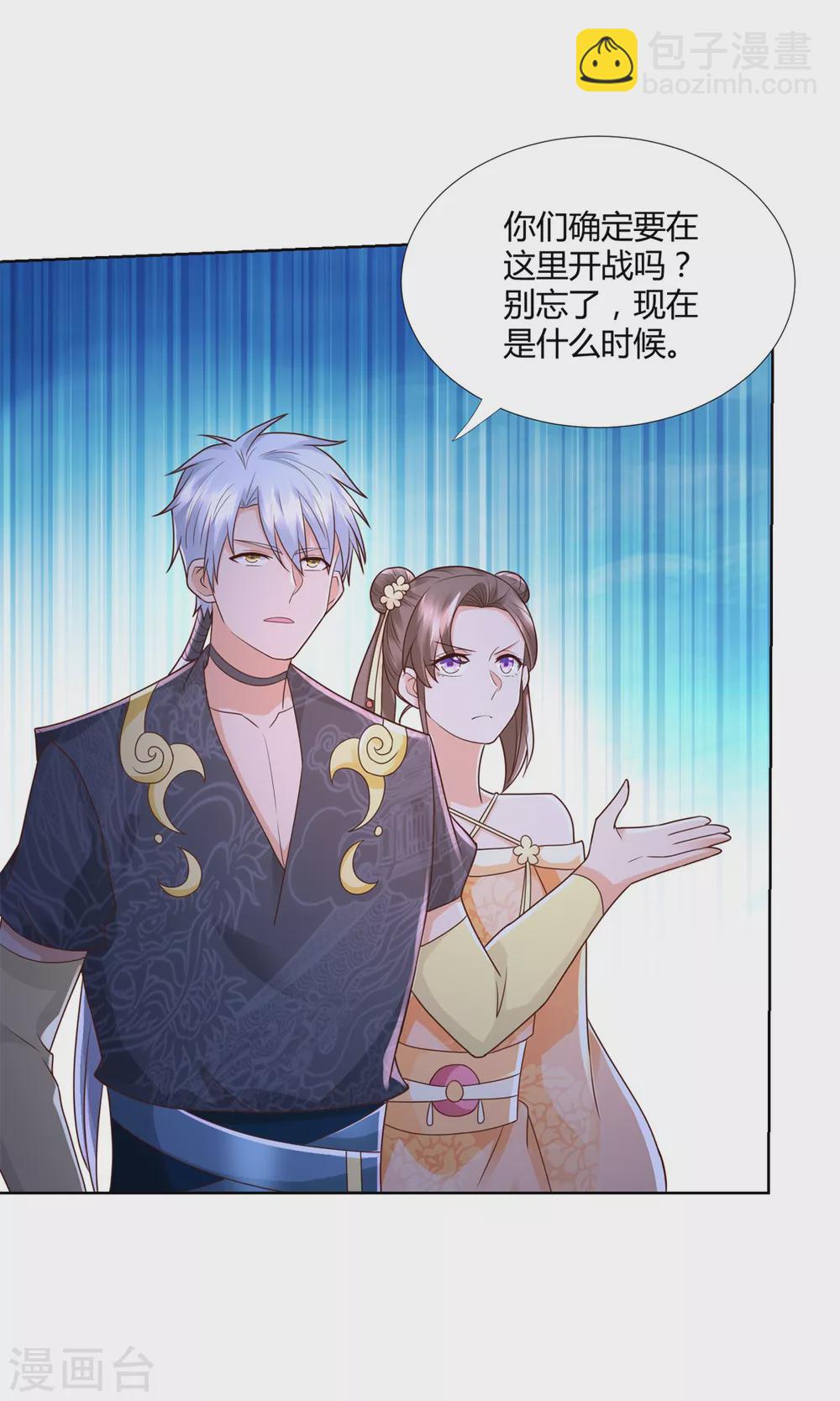 第121话 玄武洞府现世-第121话