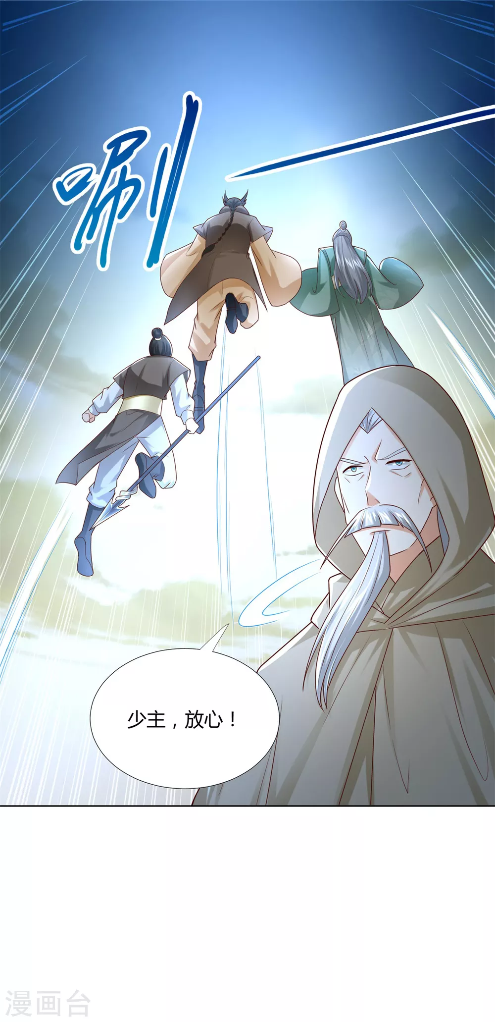 第121话 玄武洞府现世-第121话