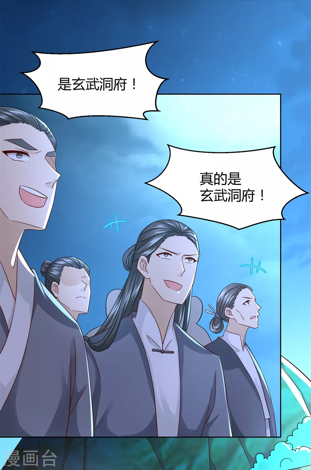 第121话 玄武洞府现世-第121话