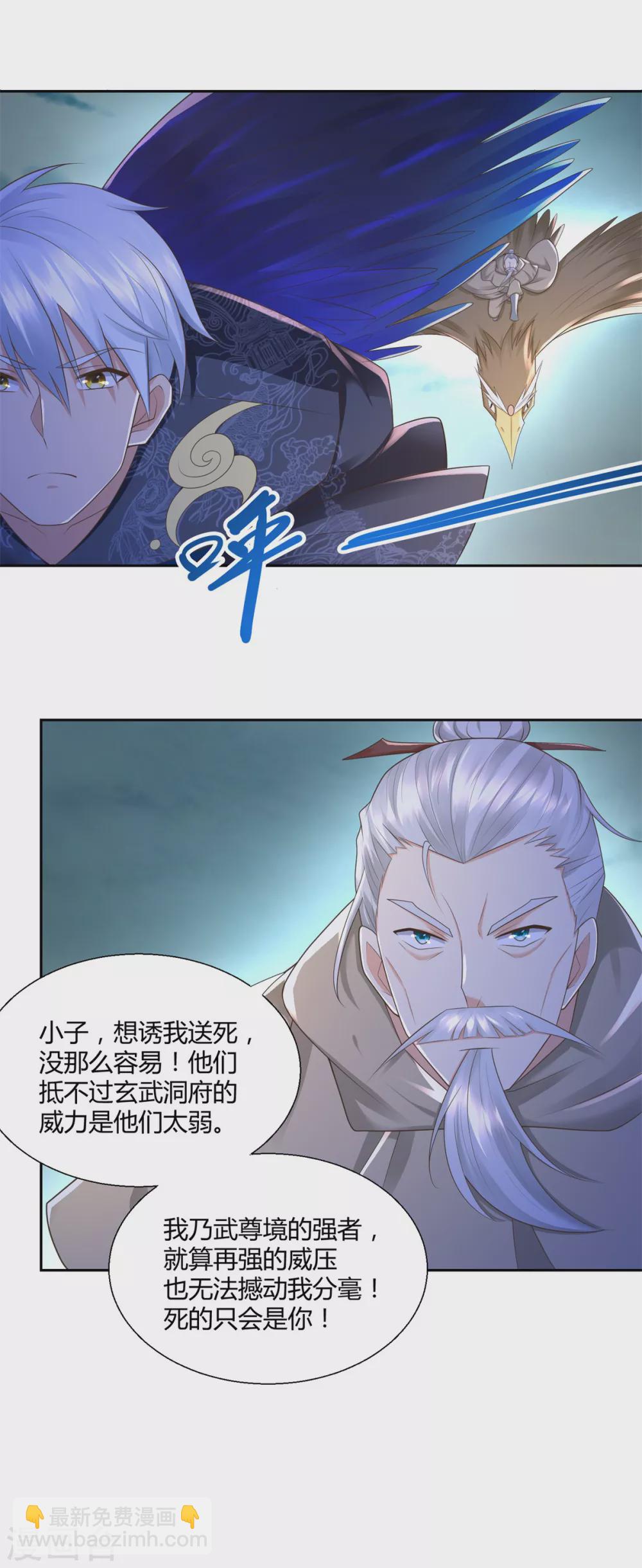 第123话 诡异之光-第123话